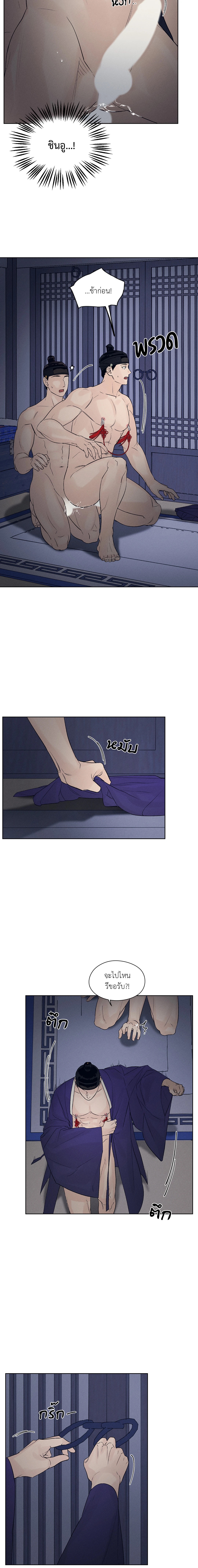 Joseon Adult Toy Store - หน้า 9