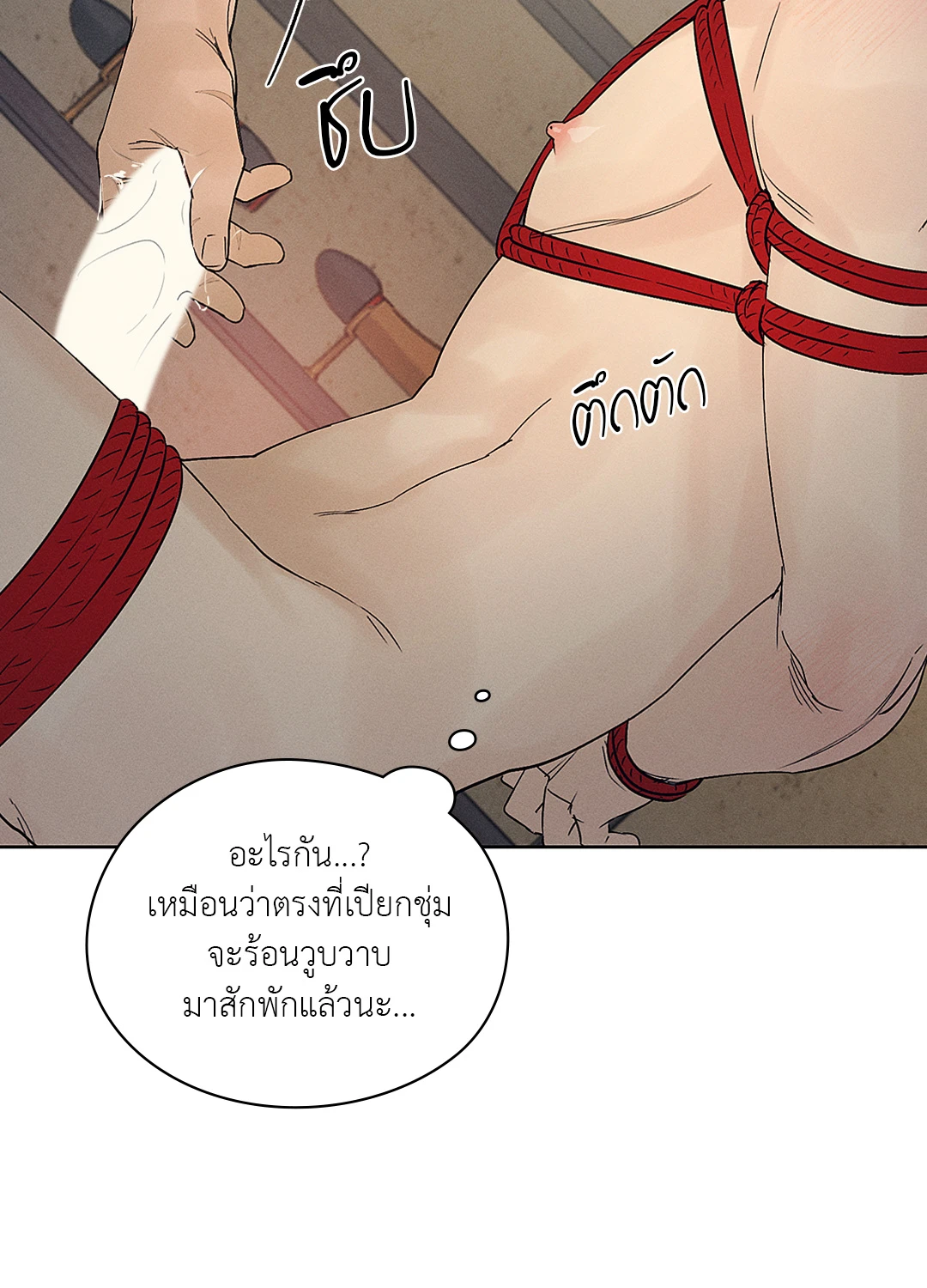 Joseon Adult Toy Store - หน้า 10