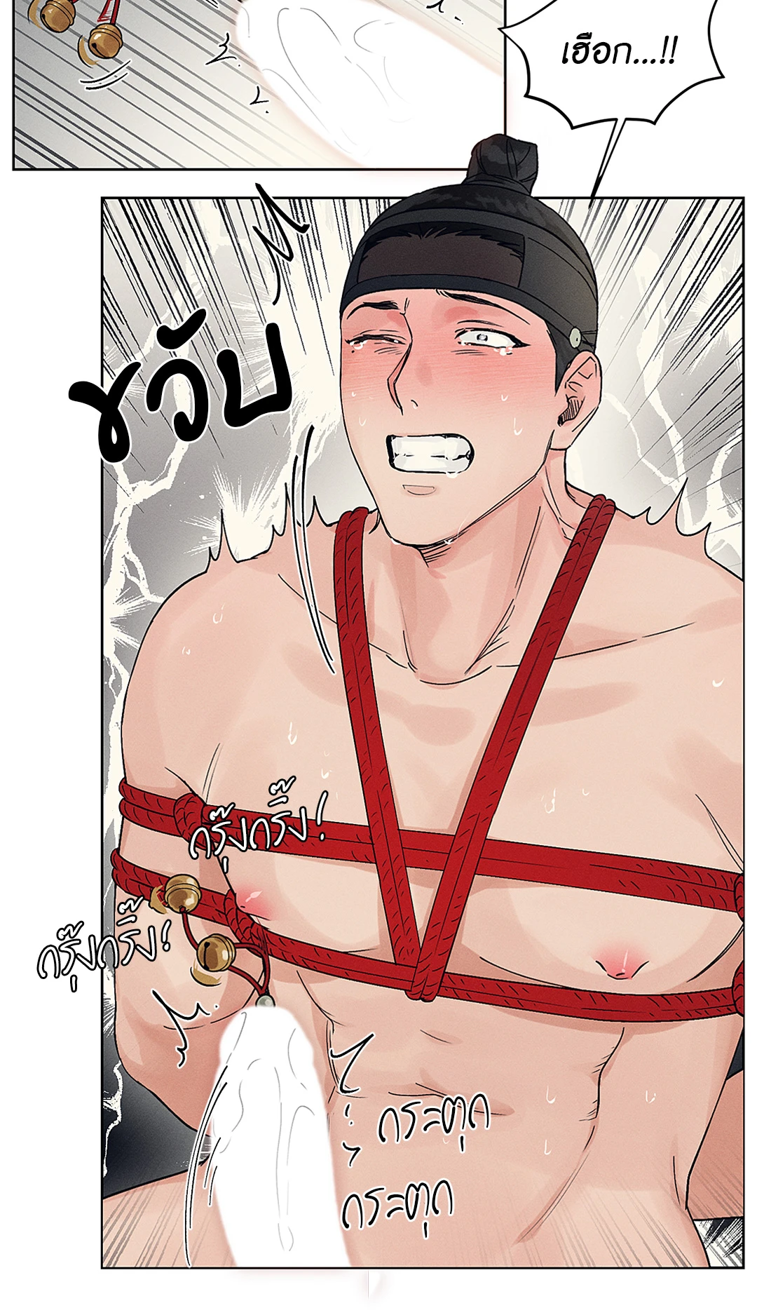 Joseon Adult Toy Store - หน้า 27