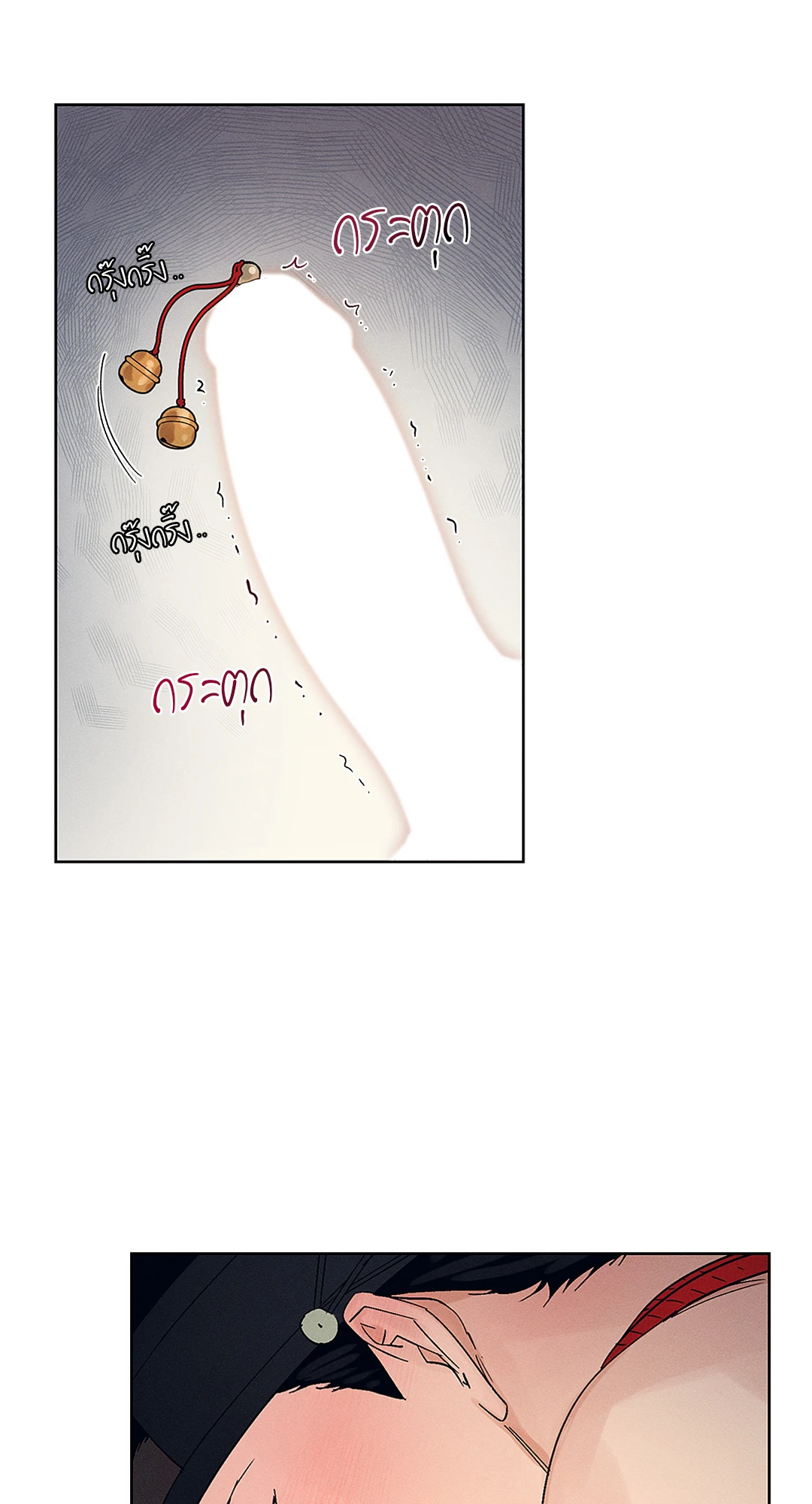 Joseon Adult Toy Store - หน้า 28