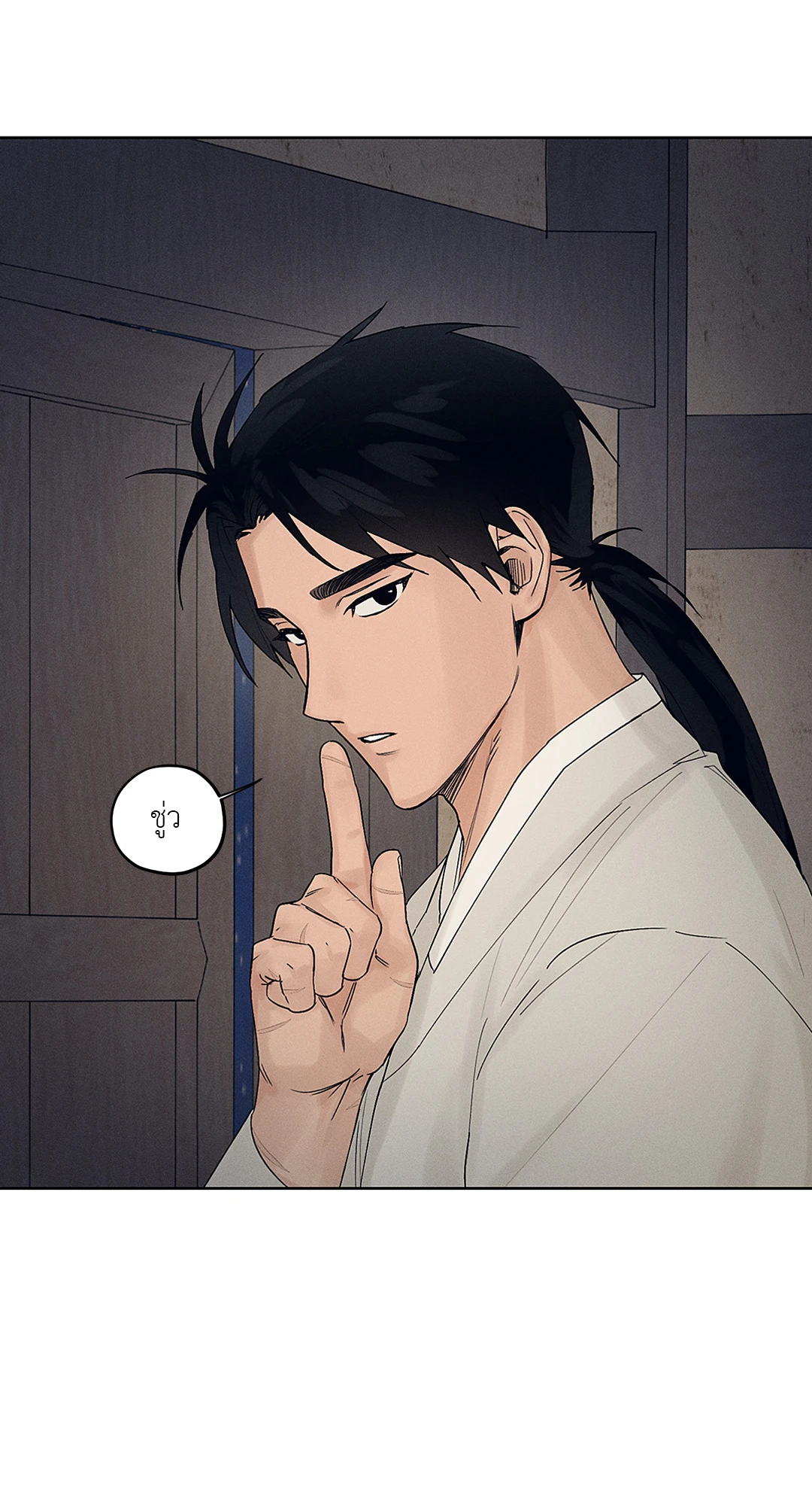 Joseon Adult Toy Store - หน้า 35