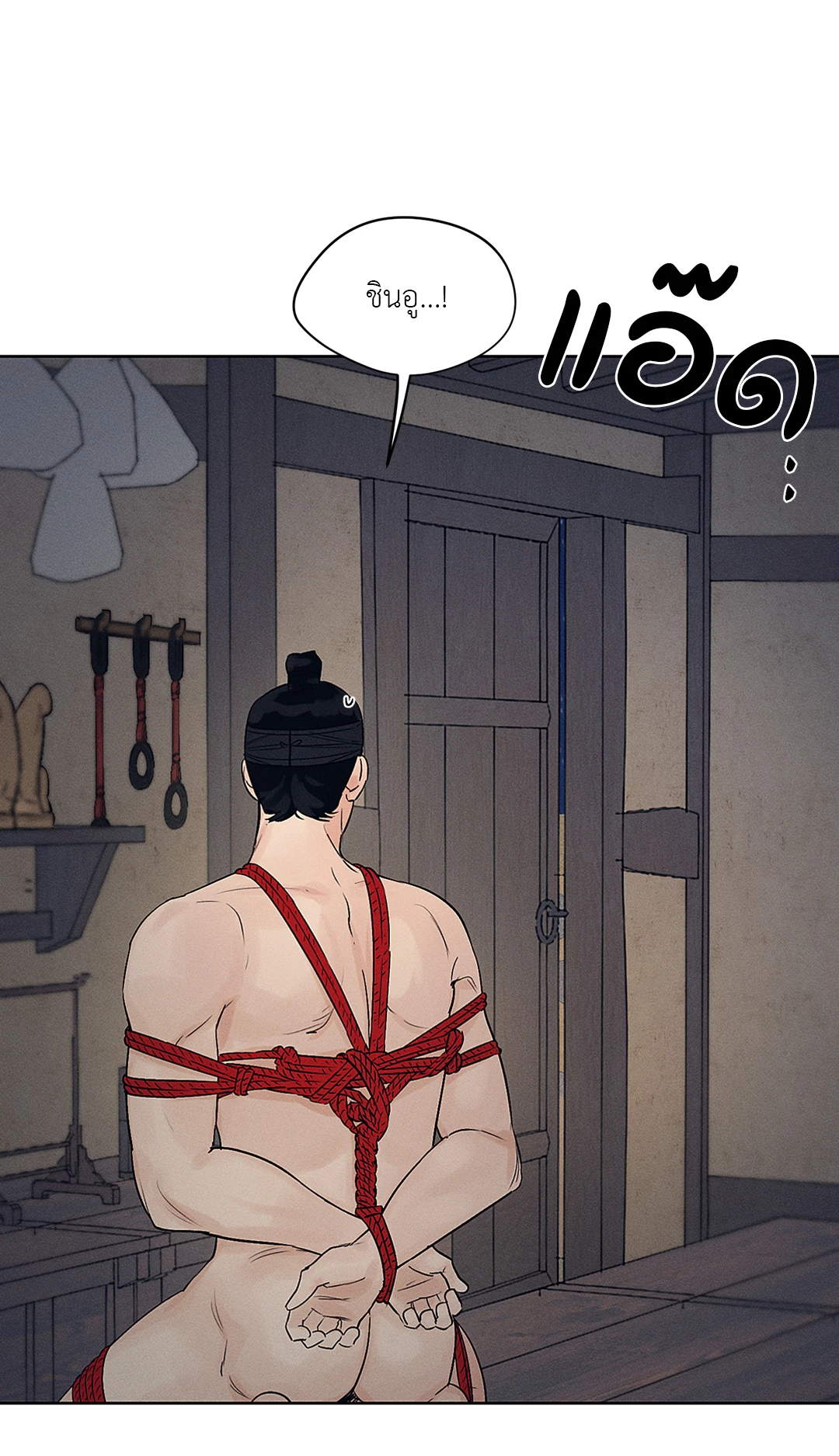 Joseon Adult Toy Store - หน้า 36