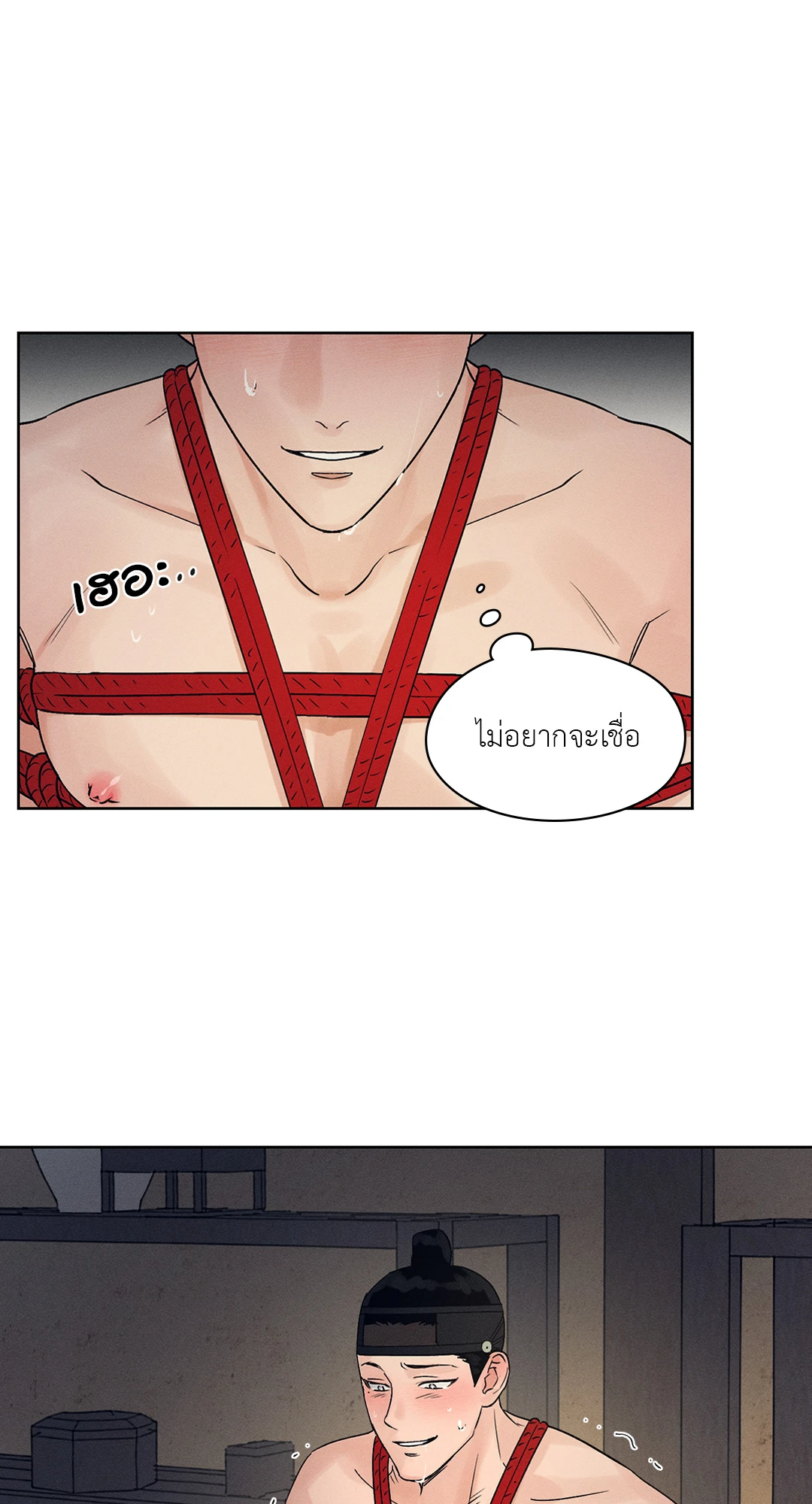 Joseon Adult Toy Store - หน้า 37