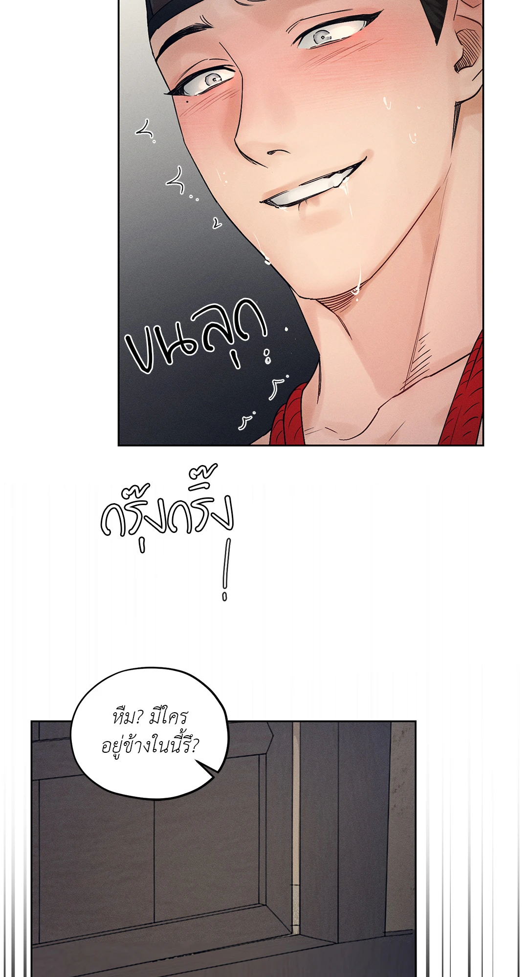 Joseon Adult Toy Store - หน้า 39
