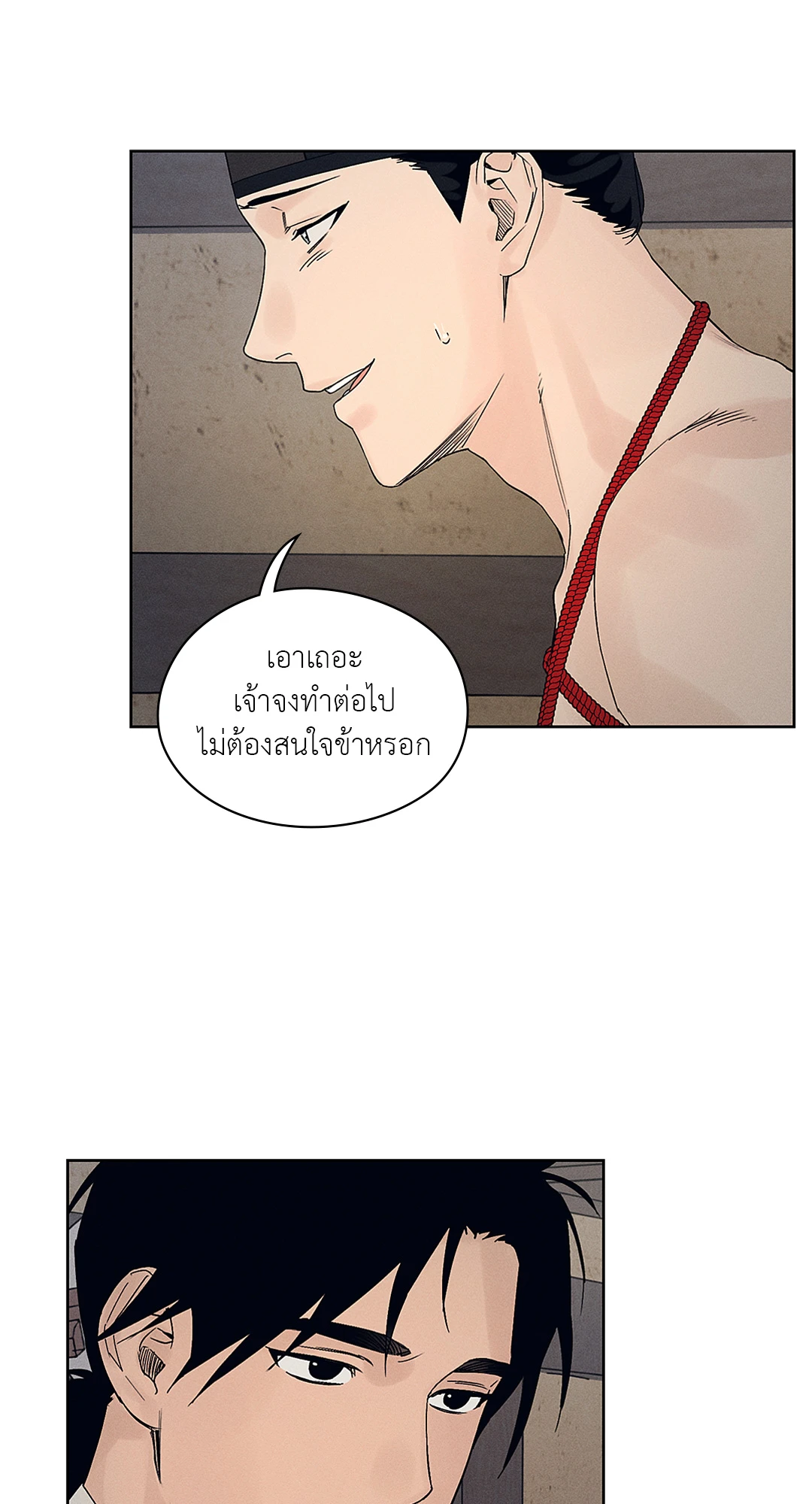 Joseon Adult Toy Store - หน้า 4