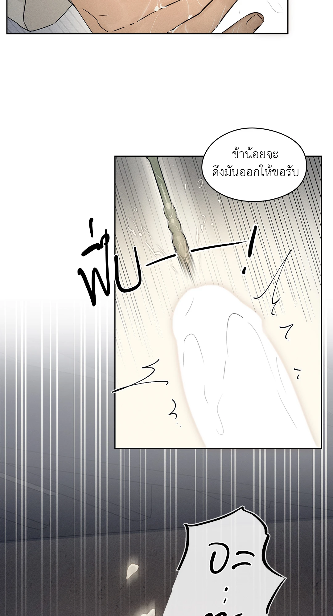 Joseon Adult Toy Store - หน้า 55