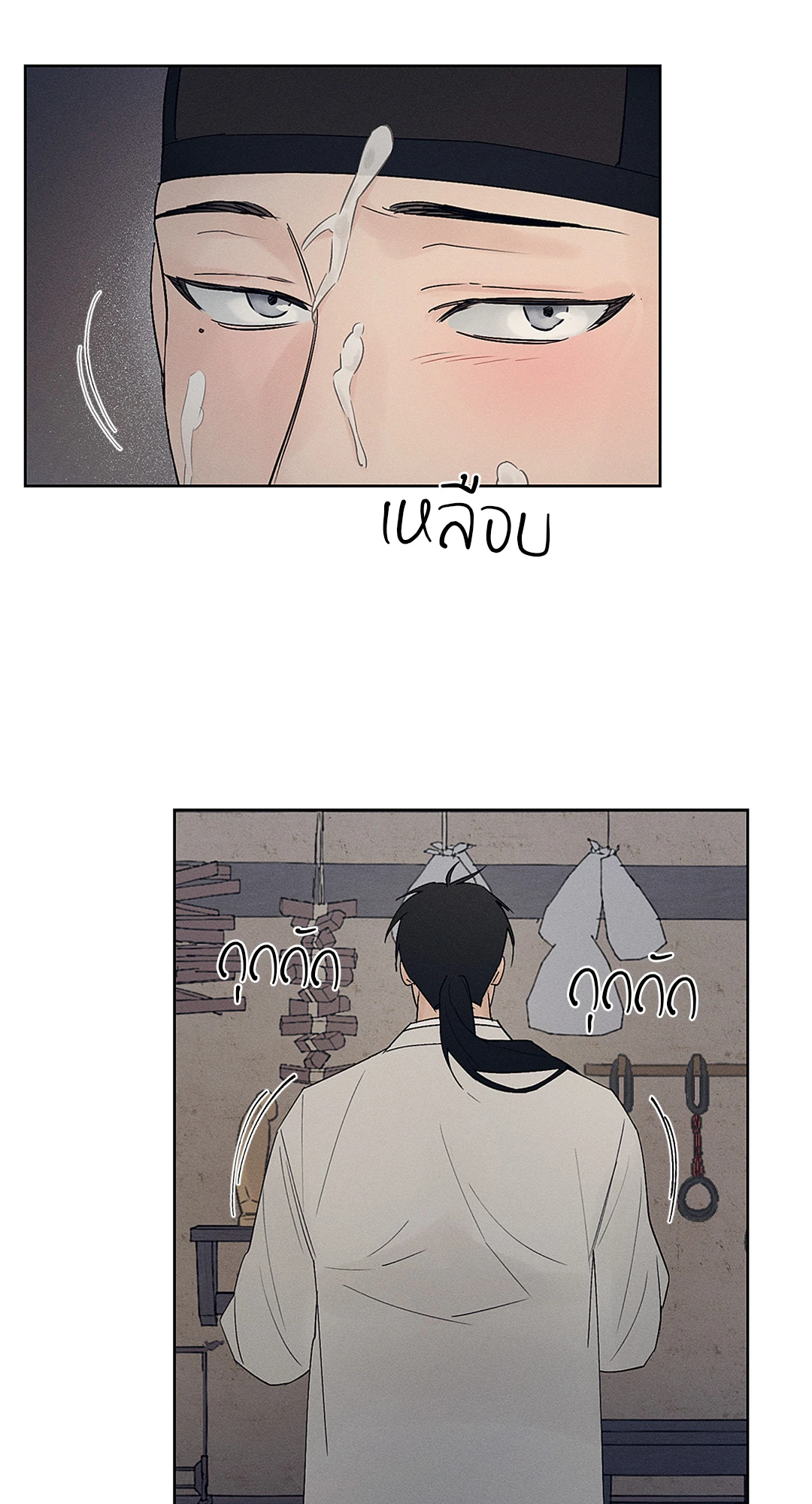Joseon Adult Toy Store - หน้า 59
