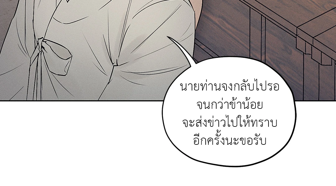 Joseon Adult Toy Store - หน้า 61