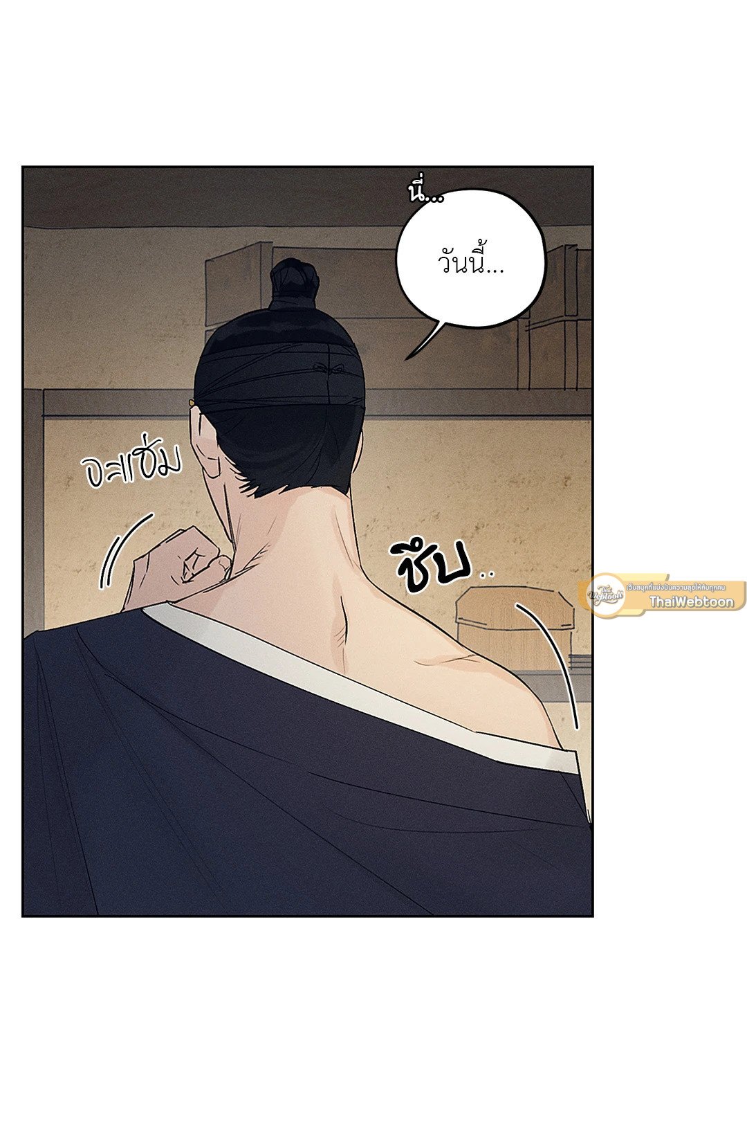 Joseon Adult Toy Store - หน้า 13