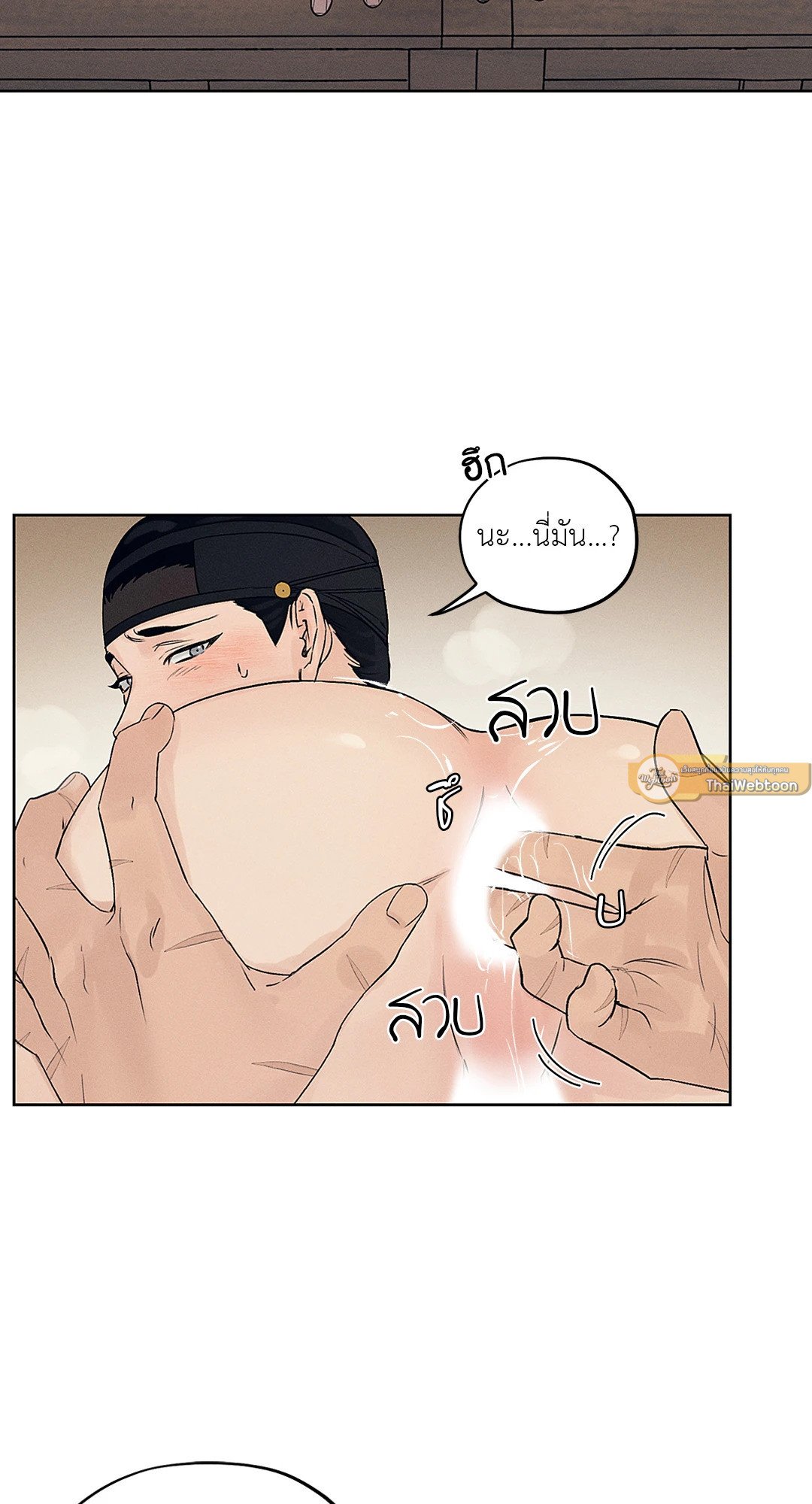 Joseon Adult Toy Store - หน้า 19
