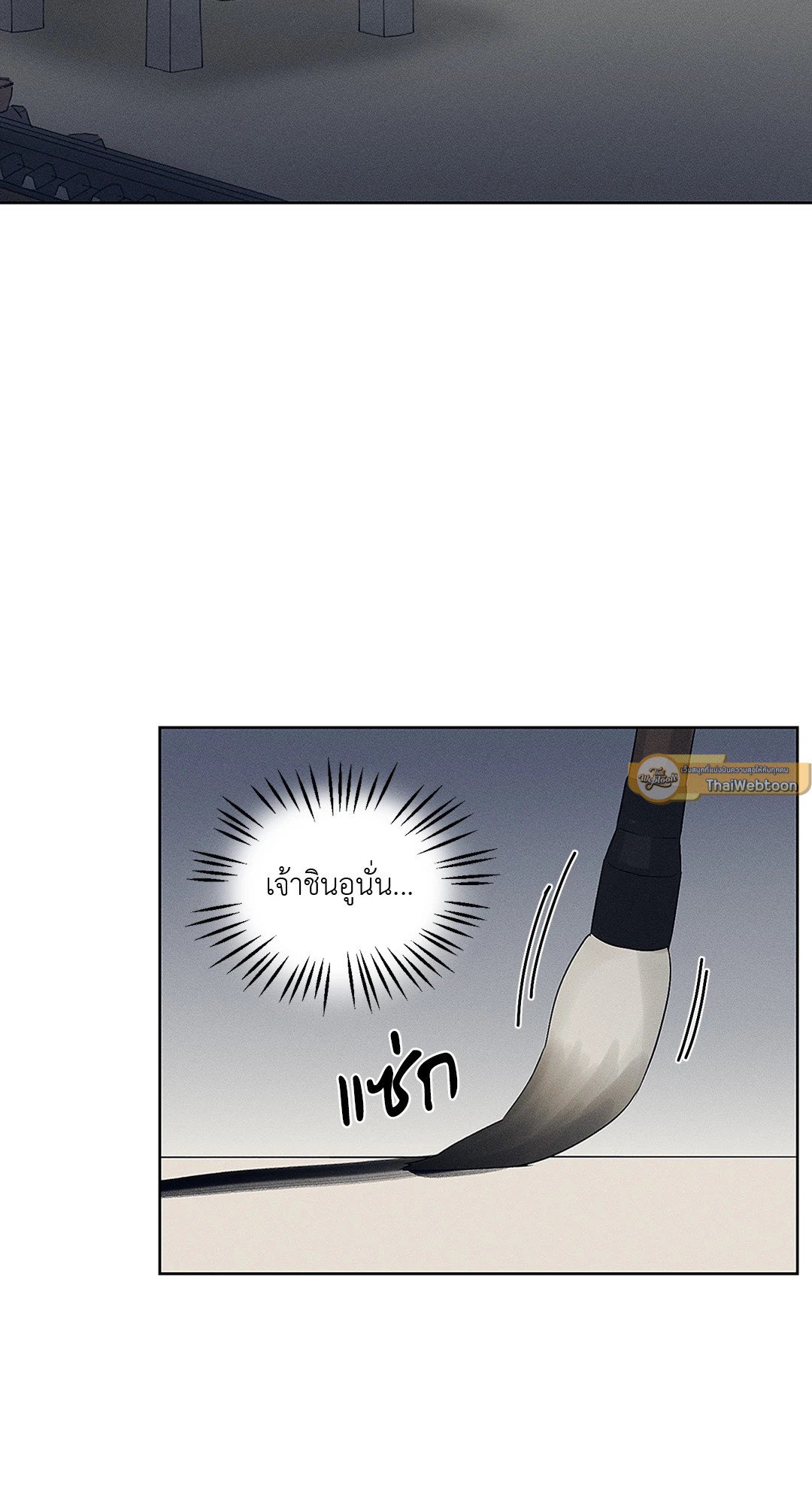 Joseon Adult Toy Store - หน้า 2