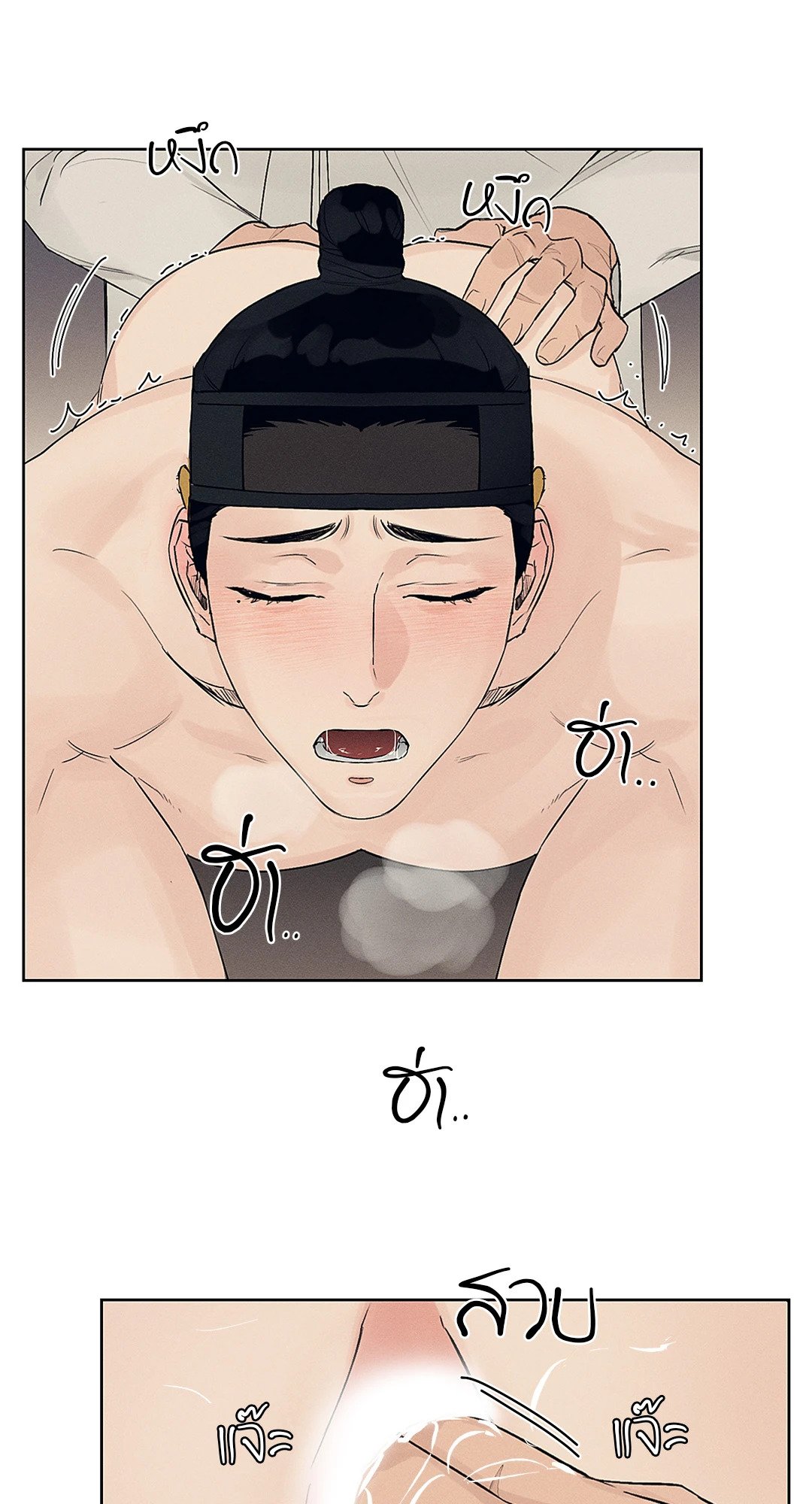 Joseon Adult Toy Store - หน้า 21