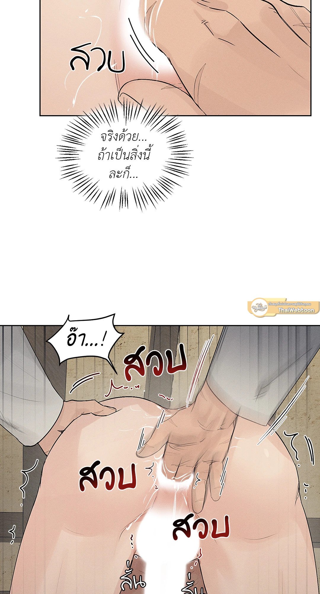 Joseon Adult Toy Store - หน้า 22