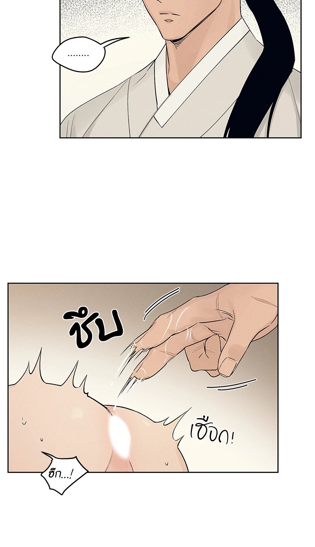 Joseon Adult Toy Store - หน้า 28
