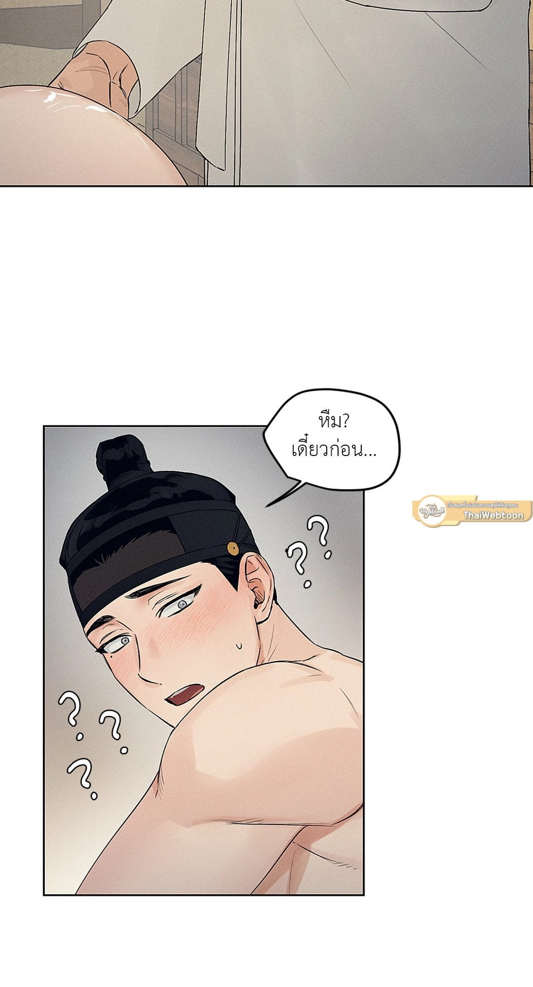 Joseon Adult Toy Store - หน้า 30