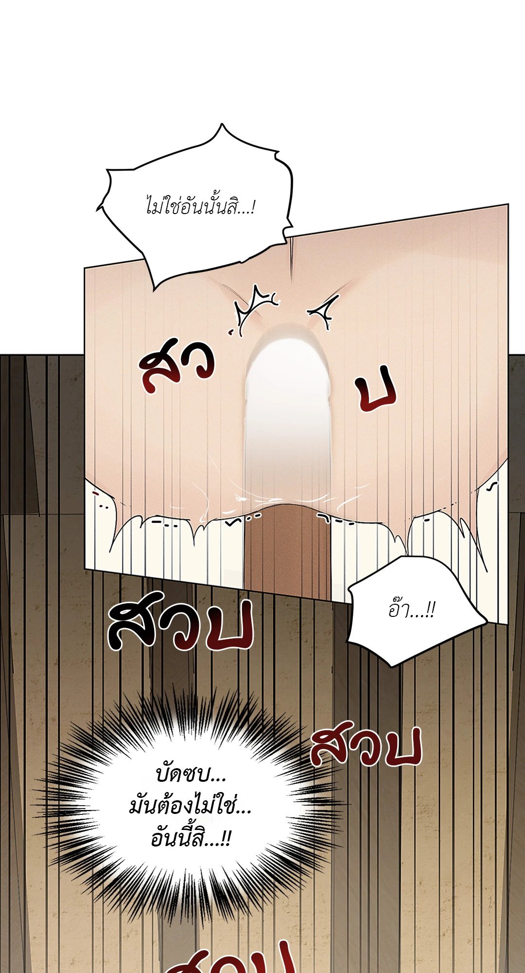 Joseon Adult Toy Store - หน้า 31