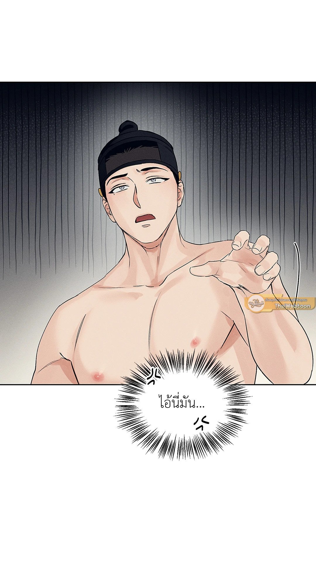 Joseon Adult Toy Store - หน้า 37