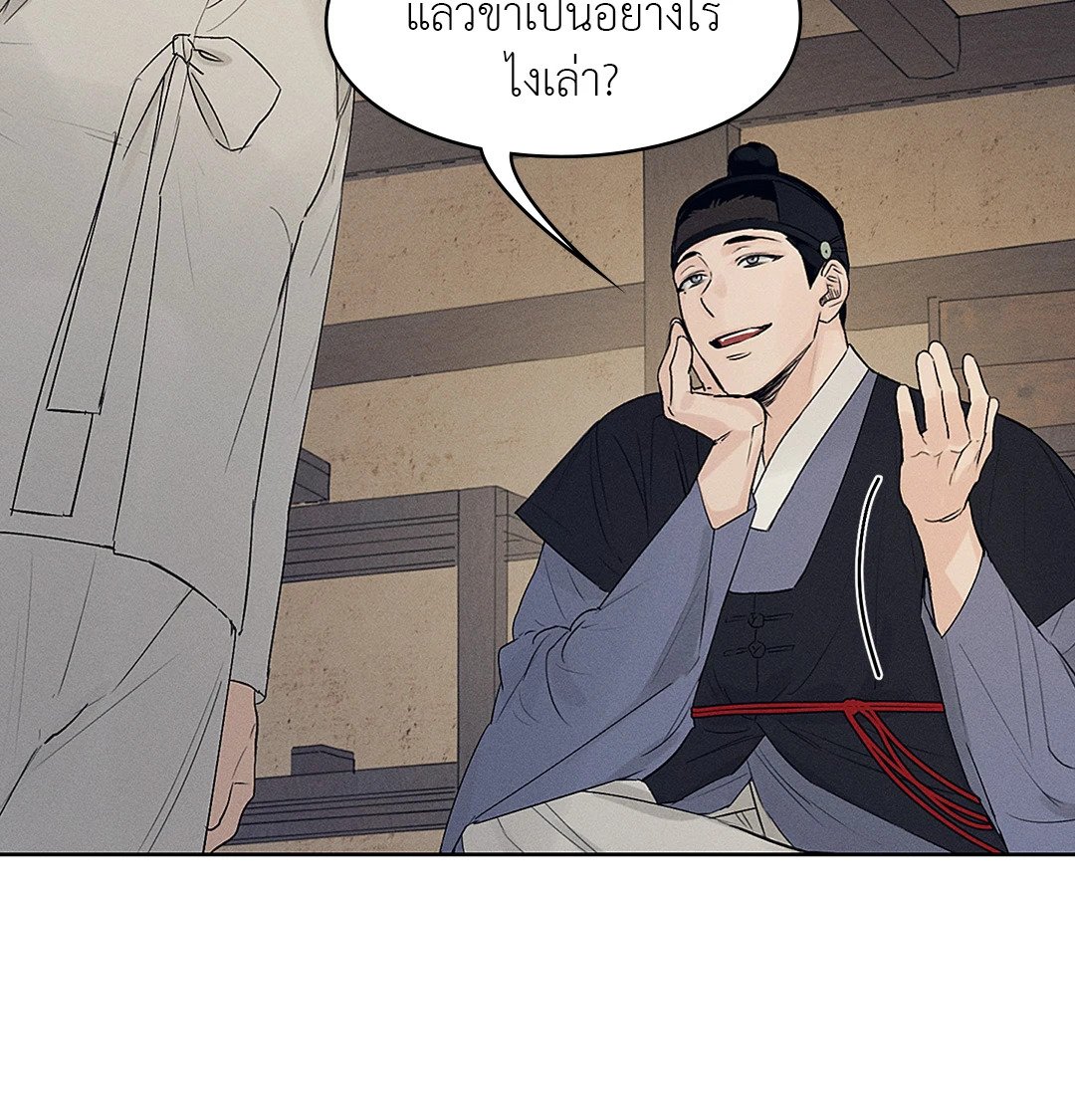 Joseon Adult Toy Store - หน้า 49