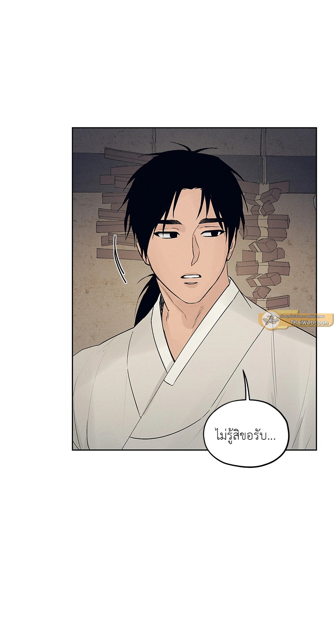 Joseon Adult Toy Store - หน้า 51