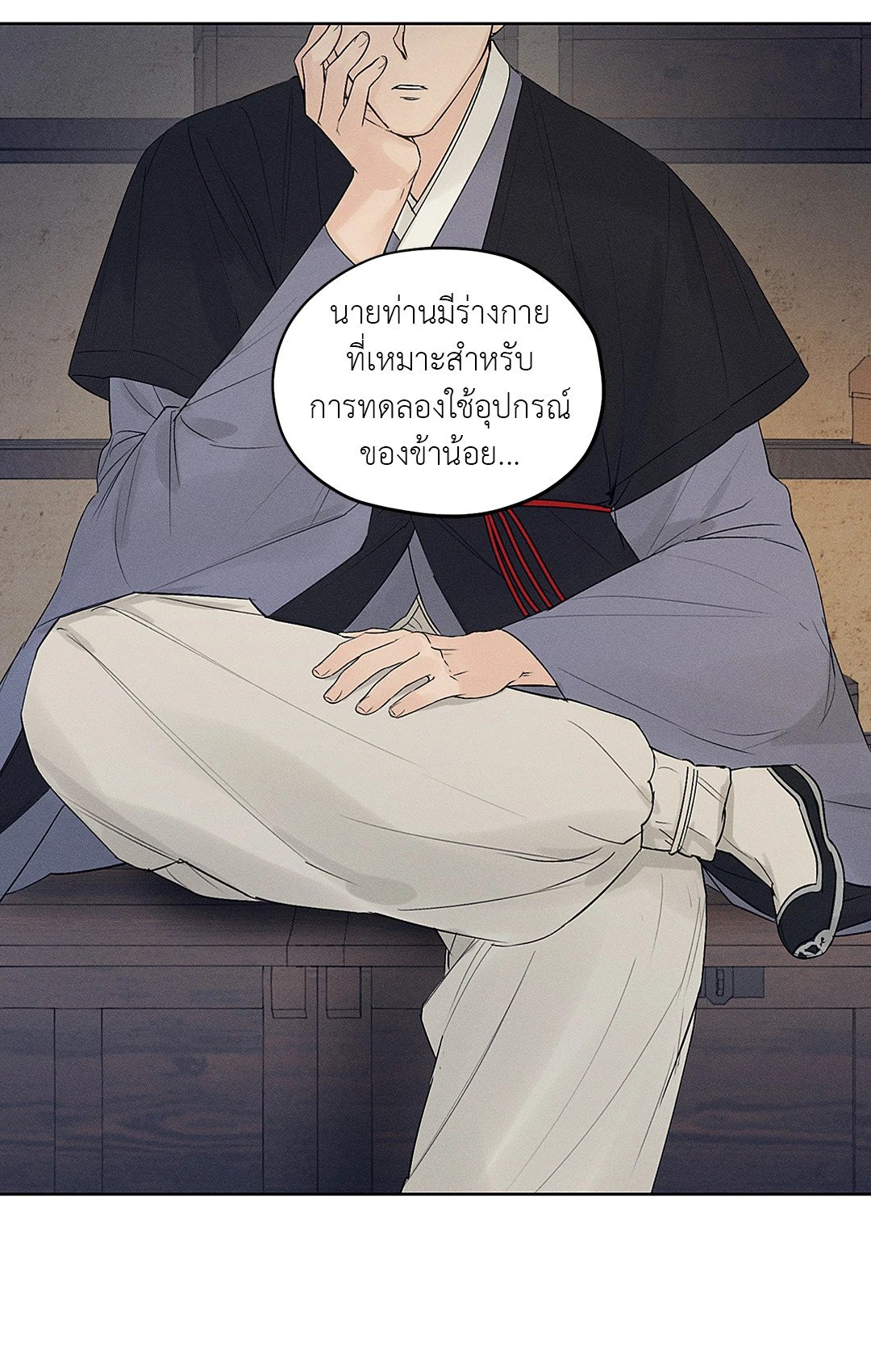 Joseon Adult Toy Store - หน้า 52