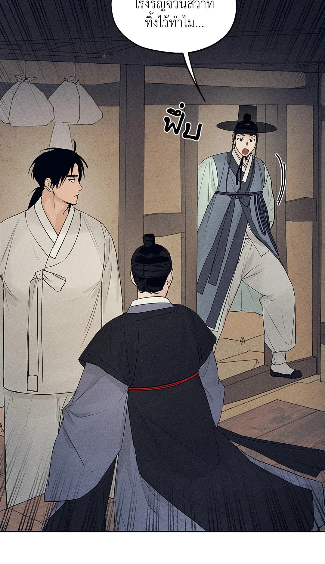 Joseon Adult Toy Store - หน้า 56