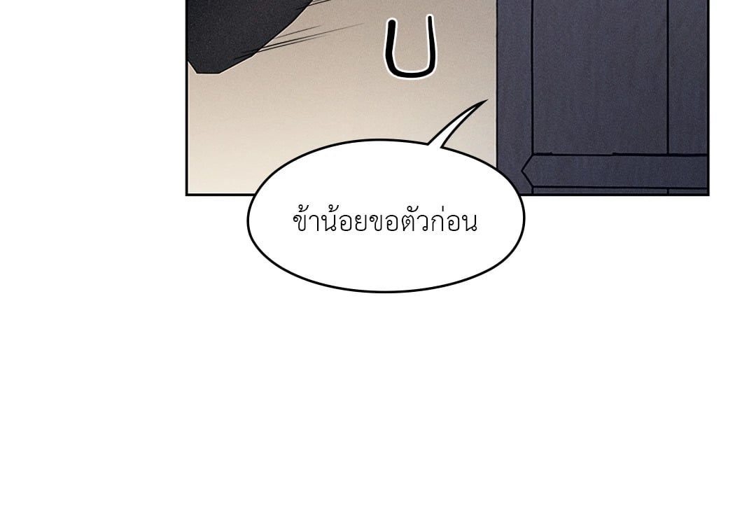 Joseon Adult Toy Store - หน้า 68