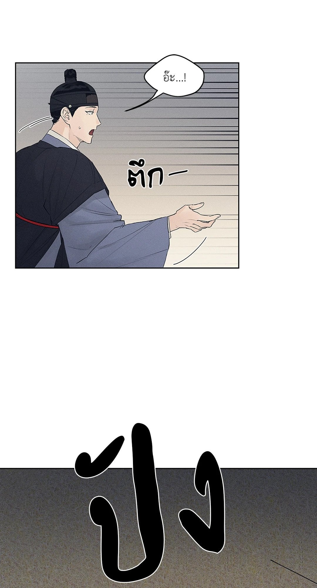Joseon Adult Toy Store - หน้า 69