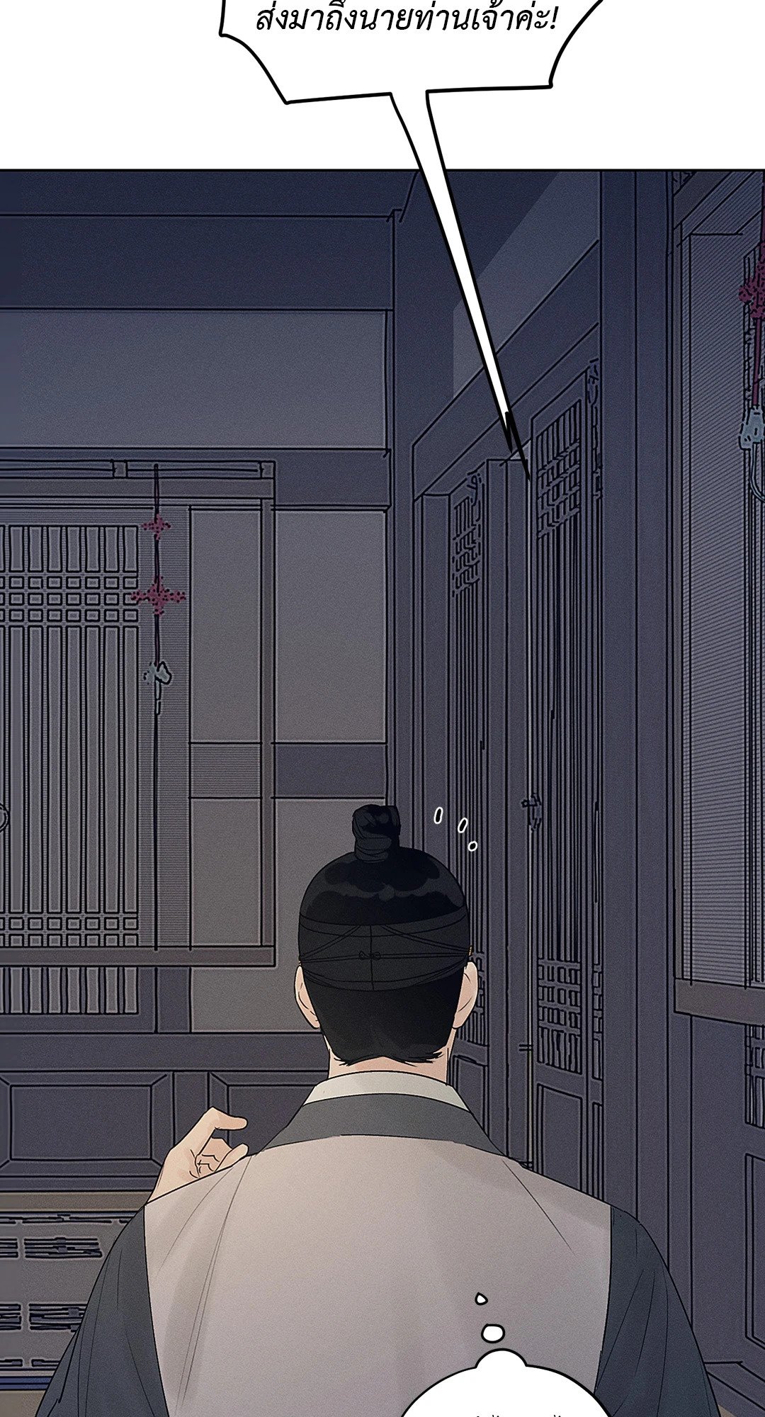 Joseon Adult Toy Store - หน้า 7