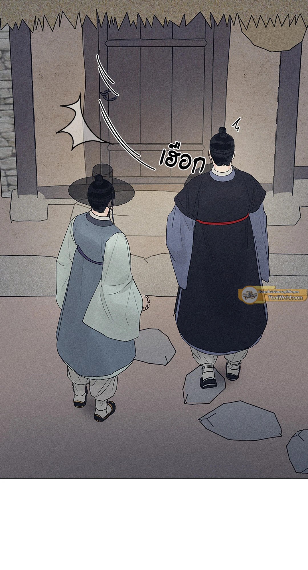 Joseon Adult Toy Store - หน้า 70
