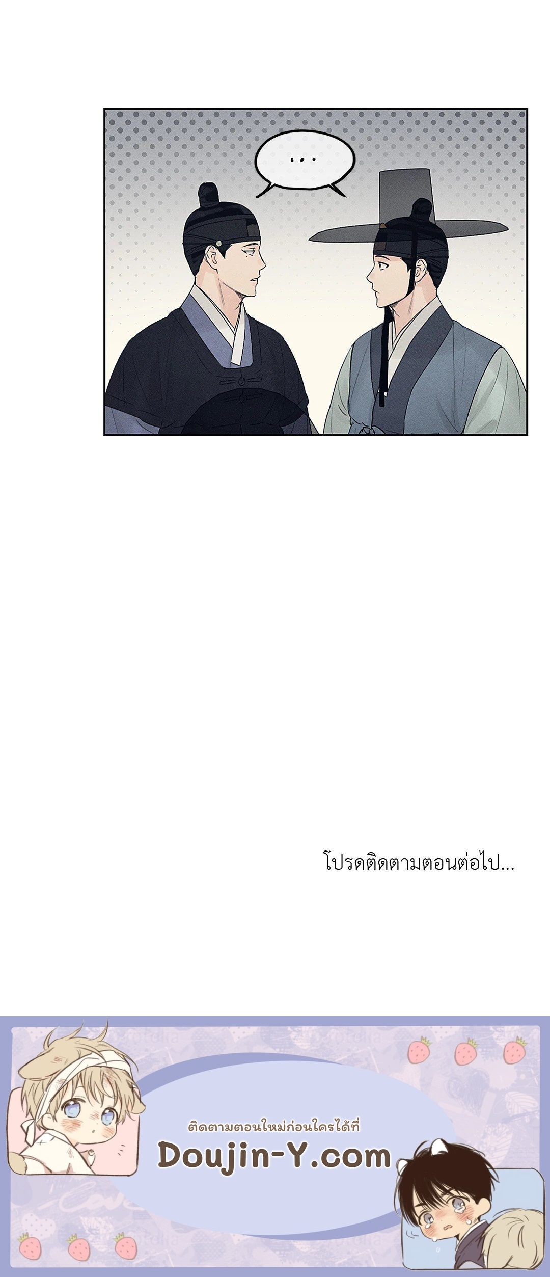 Joseon Adult Toy Store - หน้า 71