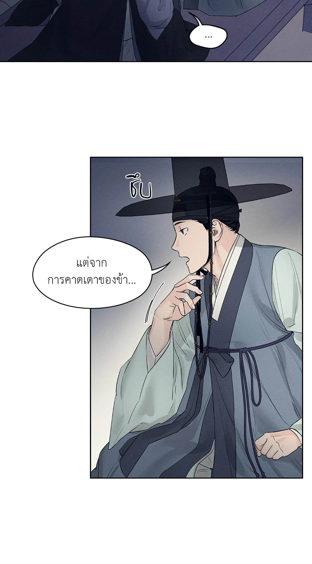 Joseon Adult Toy Store - หน้า 13