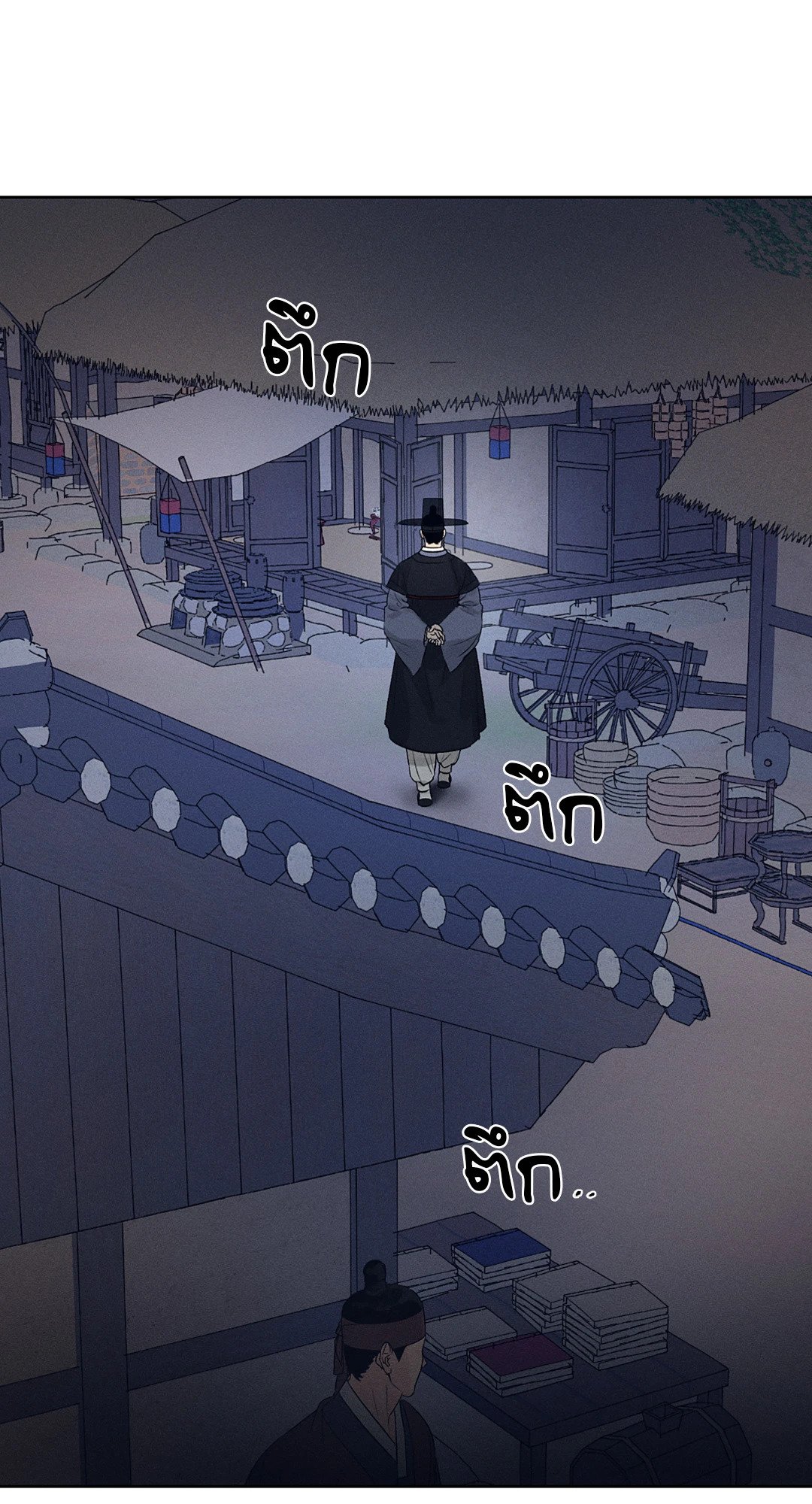 Joseon Adult Toy Store - หน้า 18