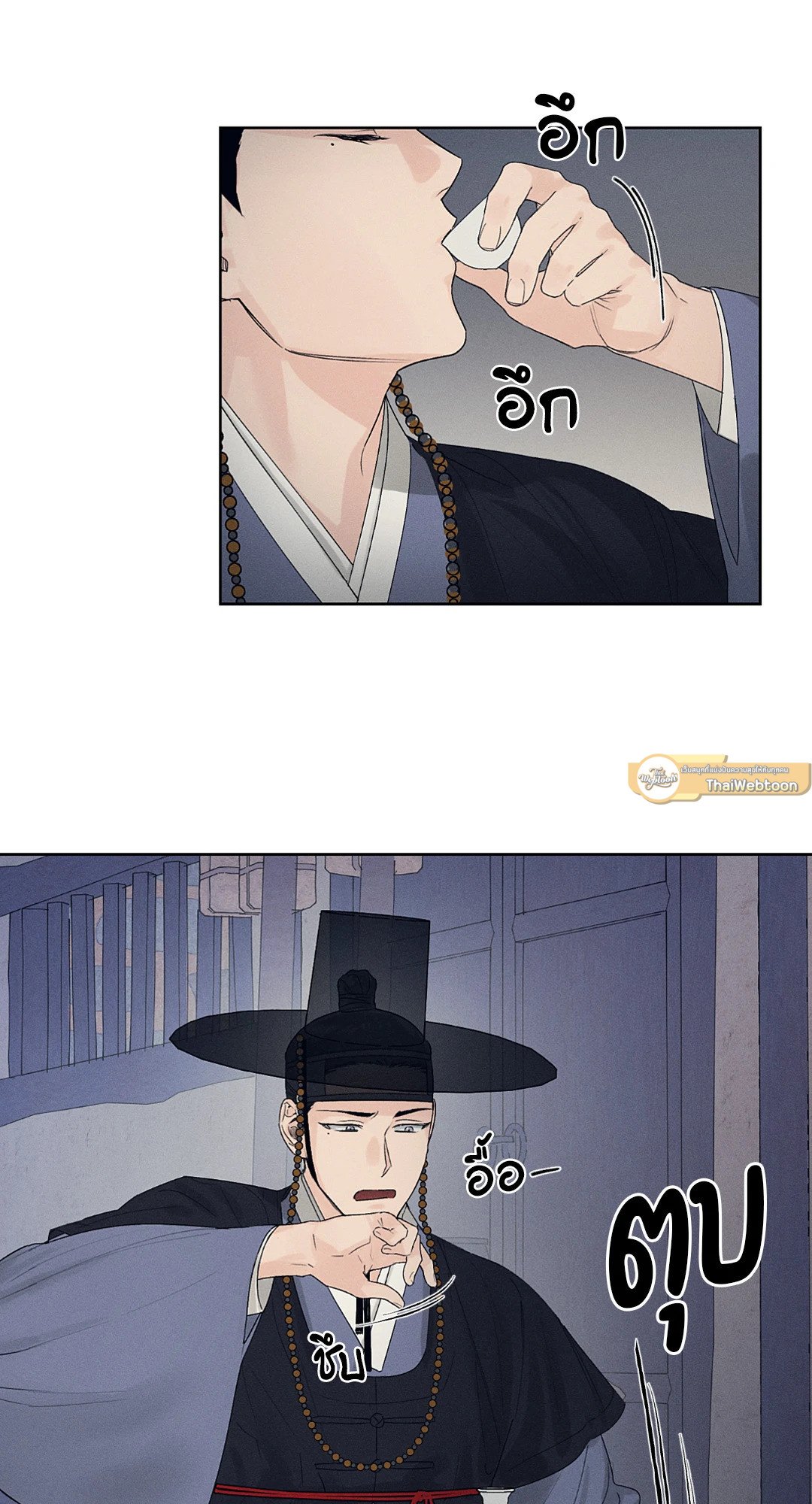 Joseon Adult Toy Store - หน้า 2