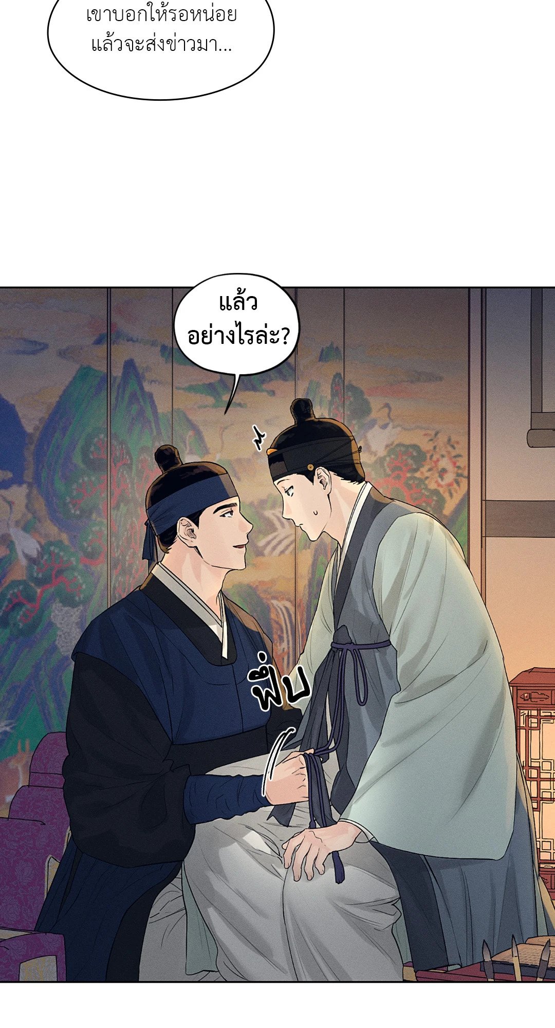 Joseon Adult Toy Store - หน้า 27