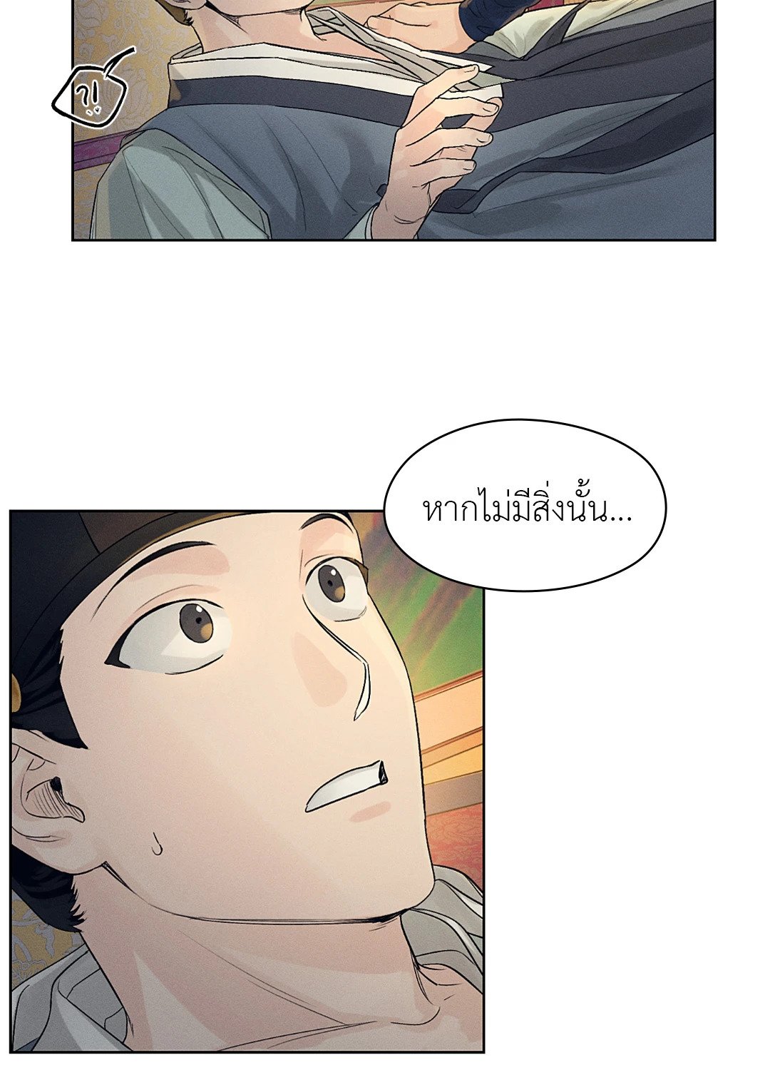 Joseon Adult Toy Store - หน้า 29