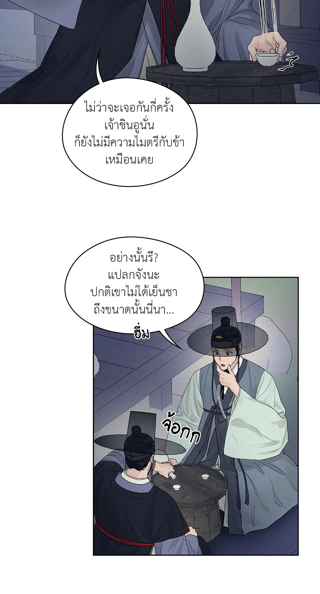 Joseon Adult Toy Store - หน้า 3