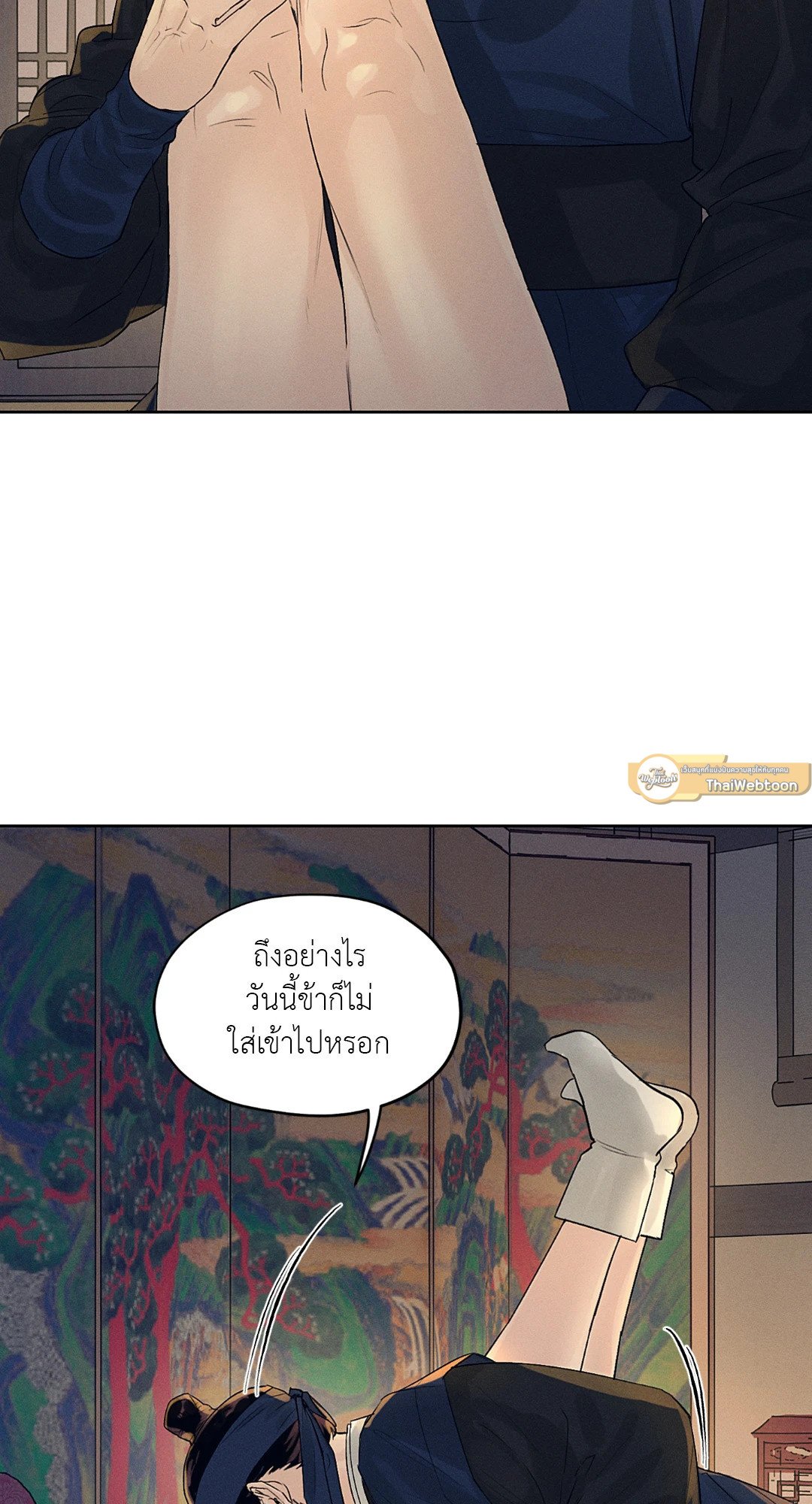 Joseon Adult Toy Store - หน้า 37