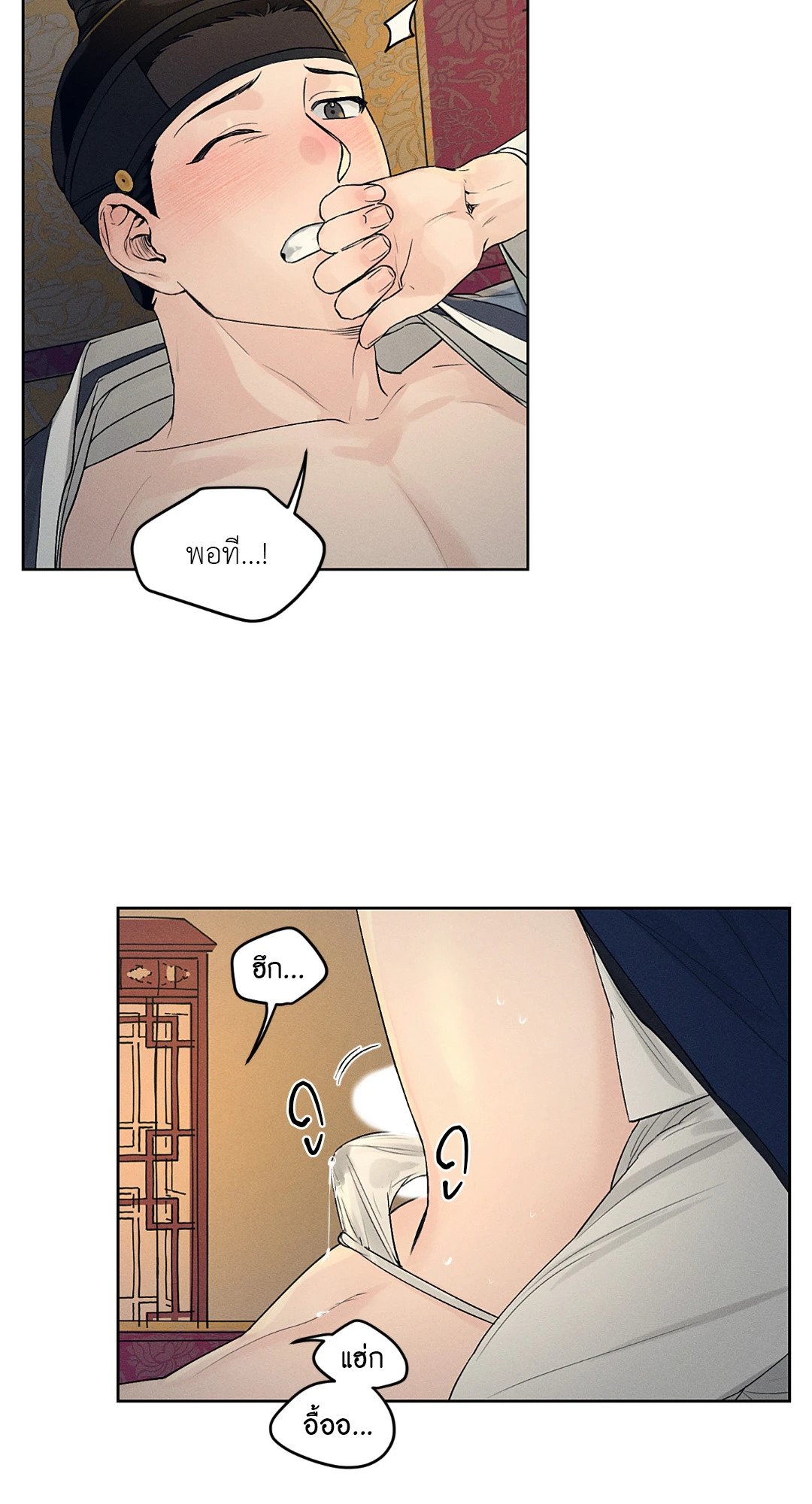 Joseon Adult Toy Store - หน้า 49