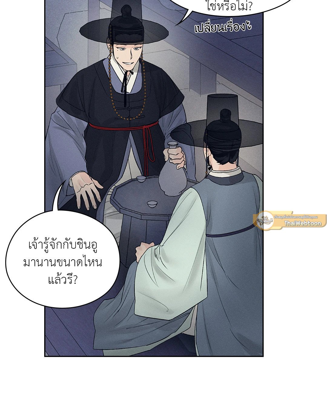 Joseon Adult Toy Store - หน้า 5