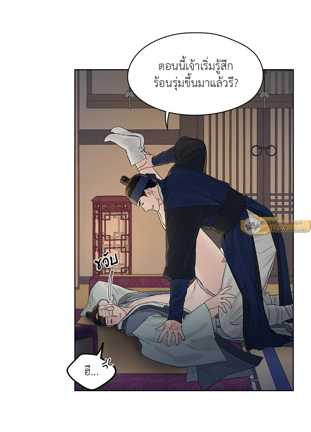 Joseon Adult Toy Store - หน้า 51