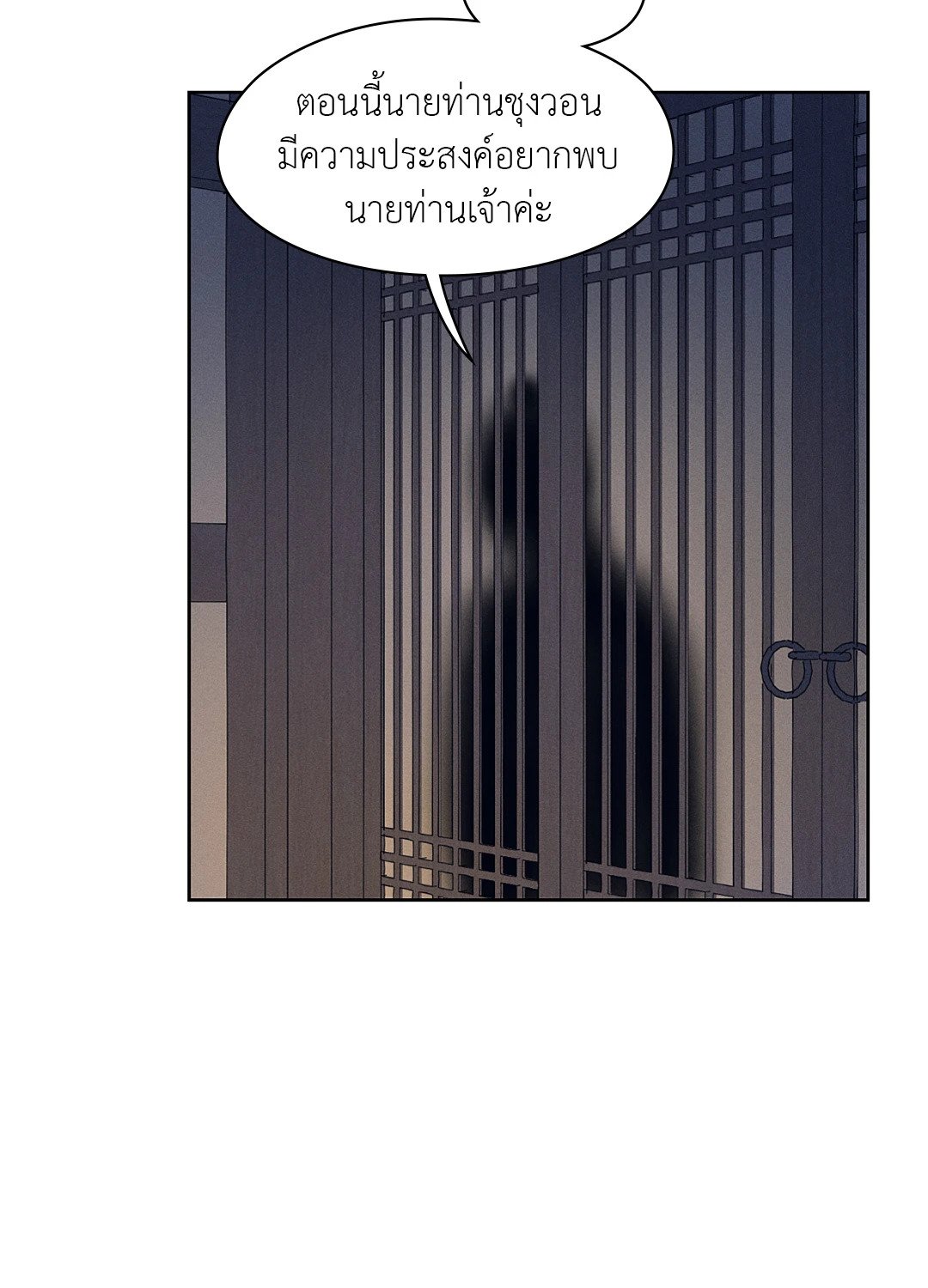 Joseon Adult Toy Store - หน้า 59