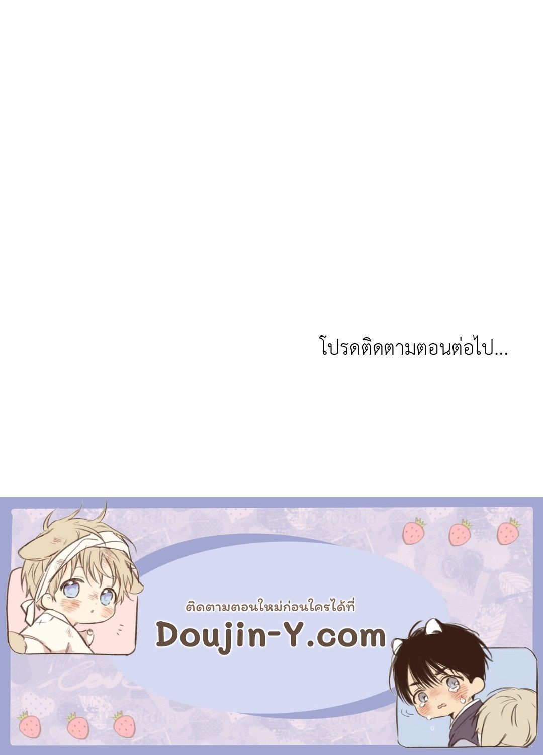 Joseon Adult Toy Store - หน้า 61