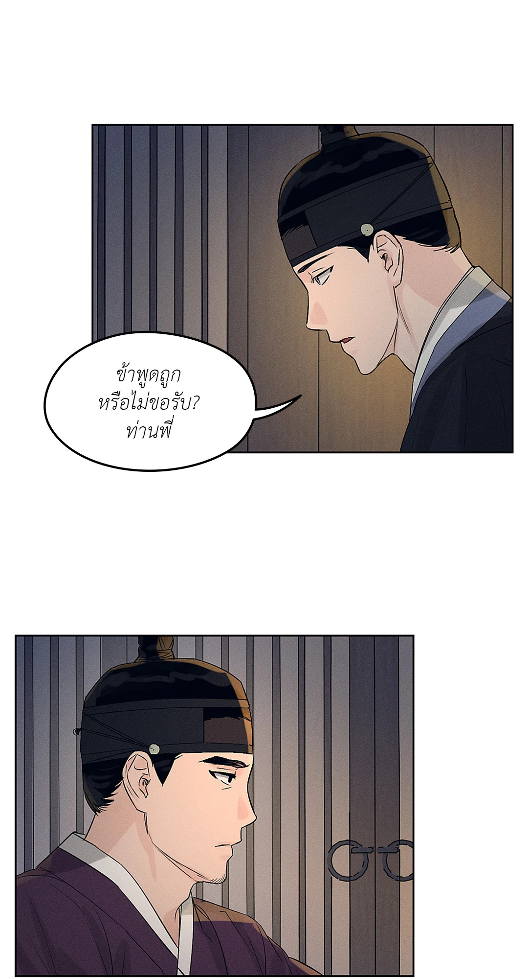 Joseon Adult Toy Store - หน้า 13
