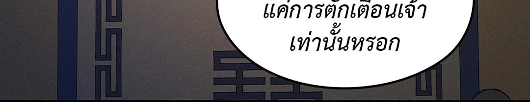 Joseon Adult Toy Store - หน้า 16