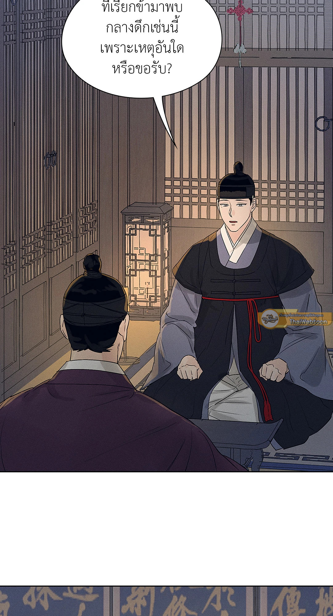 Joseon Adult Toy Store - หน้า 2