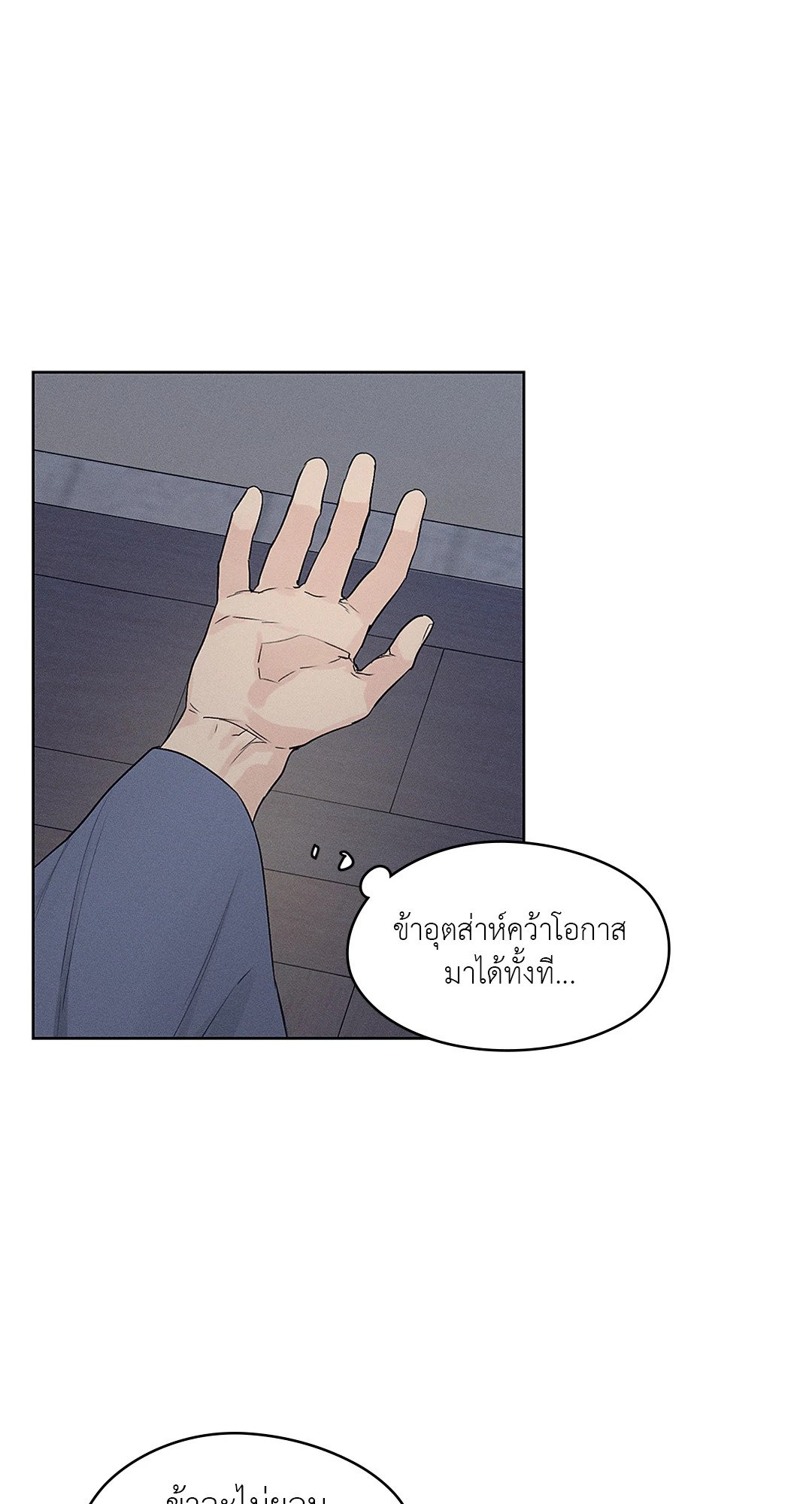 Joseon Adult Toy Store - หน้า 22