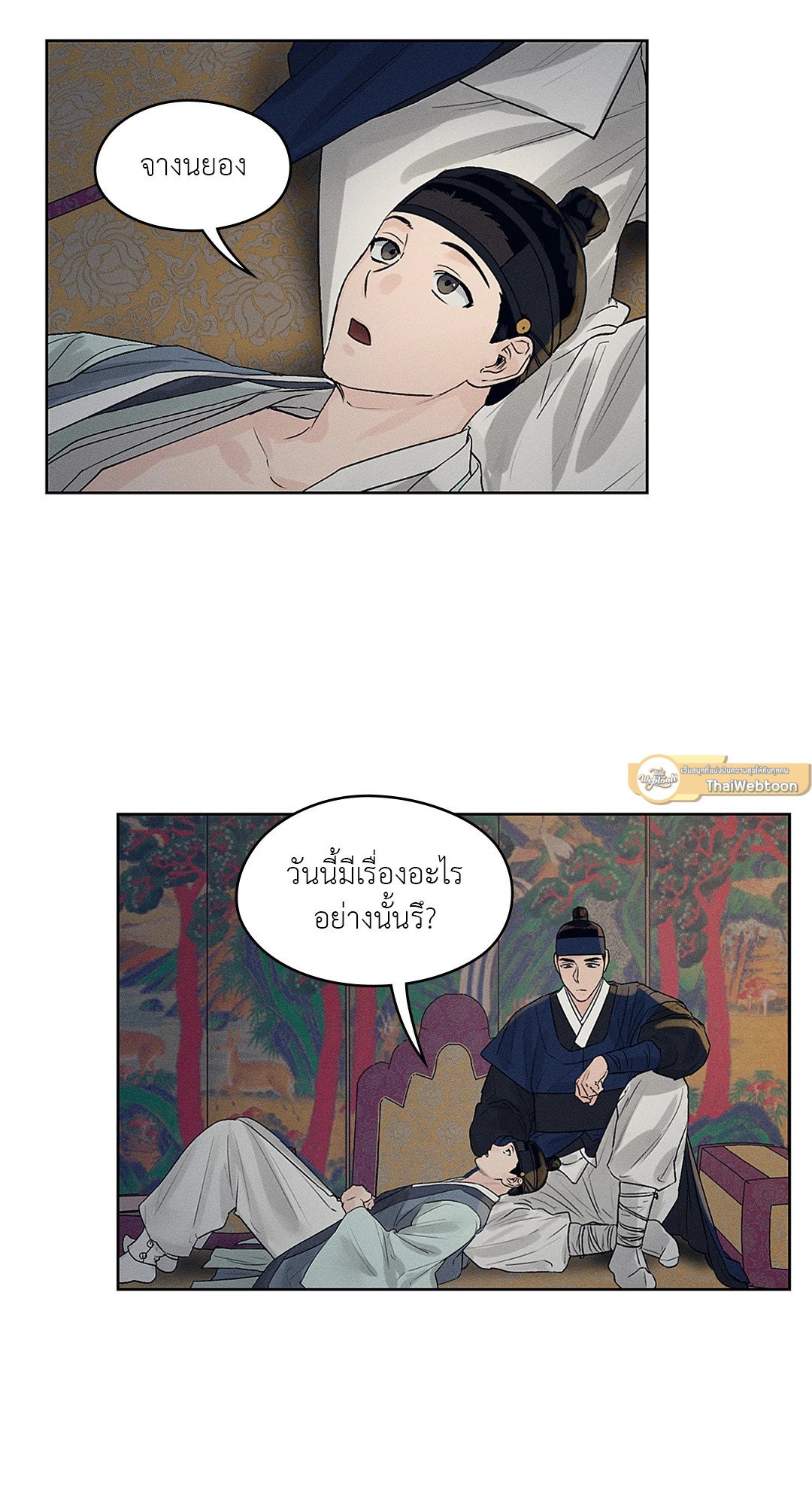 Joseon Adult Toy Store - หน้า 26