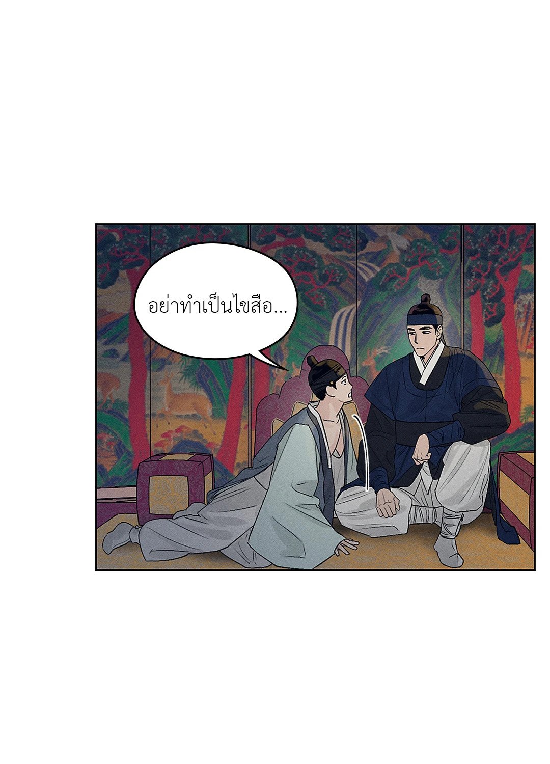 Joseon Adult Toy Store - หน้า 29