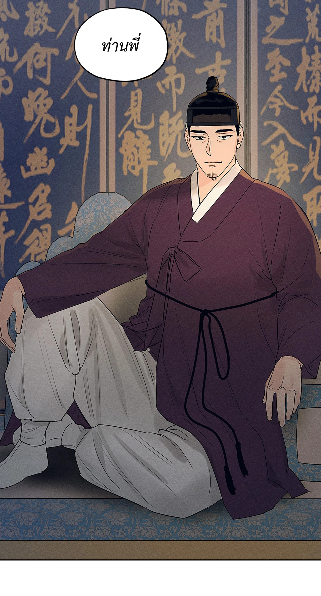 Joseon Adult Toy Store - หน้า 3