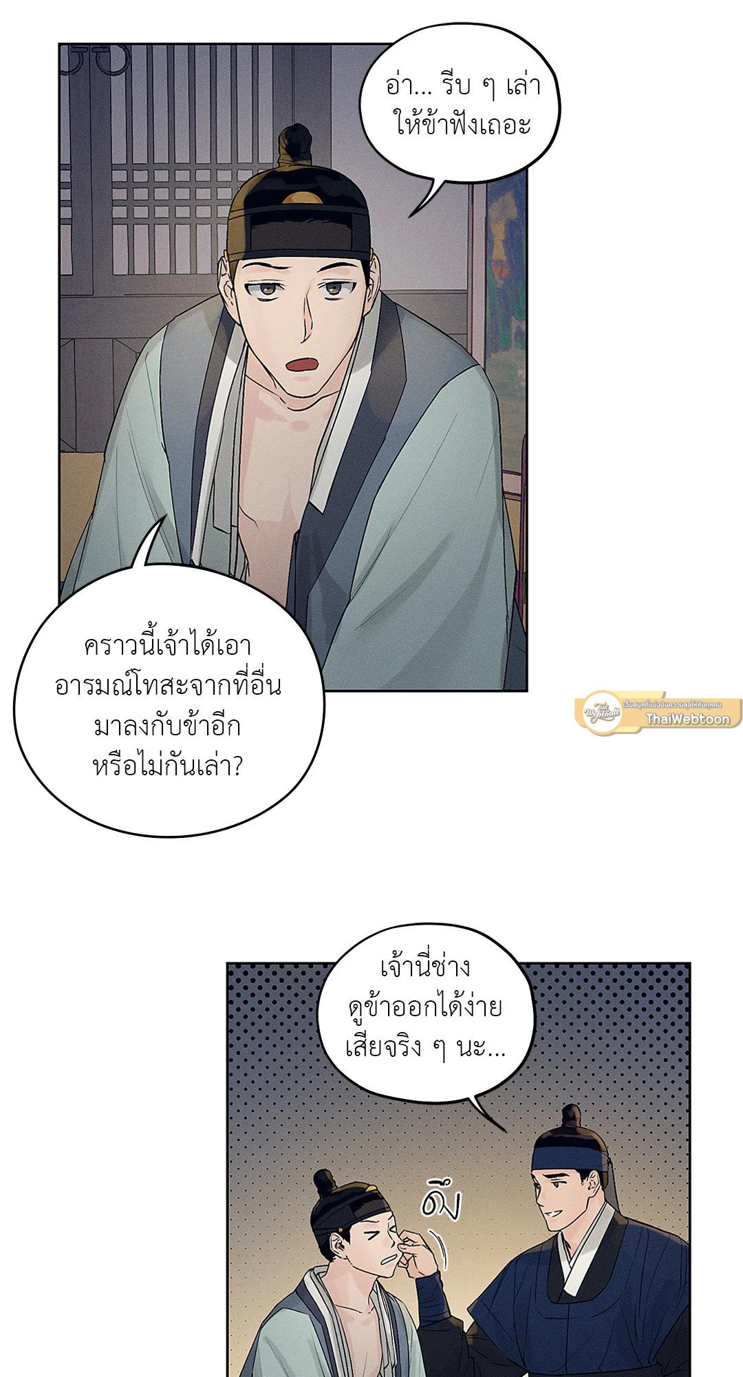 Joseon Adult Toy Store - หน้า 30